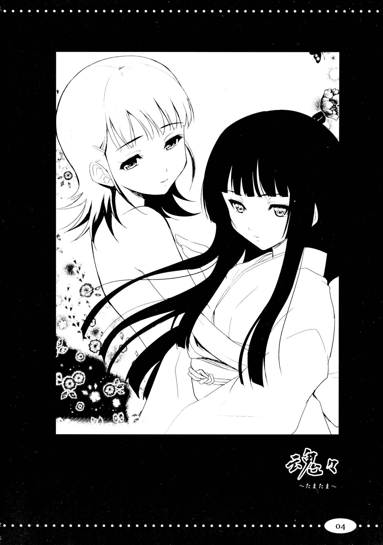 (C76) [Ngmyu (Tohgarashi Hideyu)] Tamatama | Souls (Jigoku Shoujo) [English] [BigSalad] 이미지 번호 3