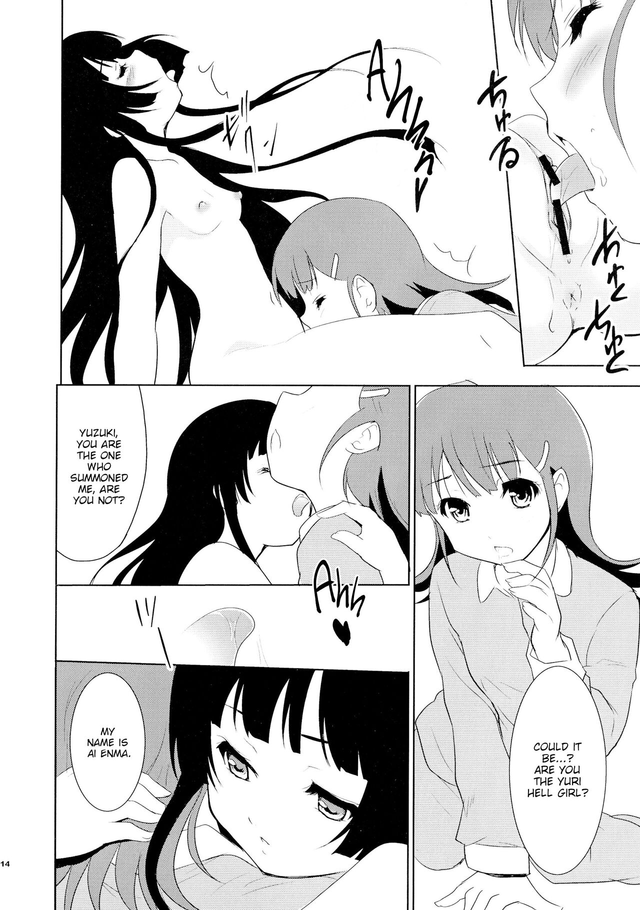 (C76) [Ngmyu (Tohgarashi Hideyu)] Tamatama | Souls (Jigoku Shoujo) [English] [BigSalad] 이미지 번호 13