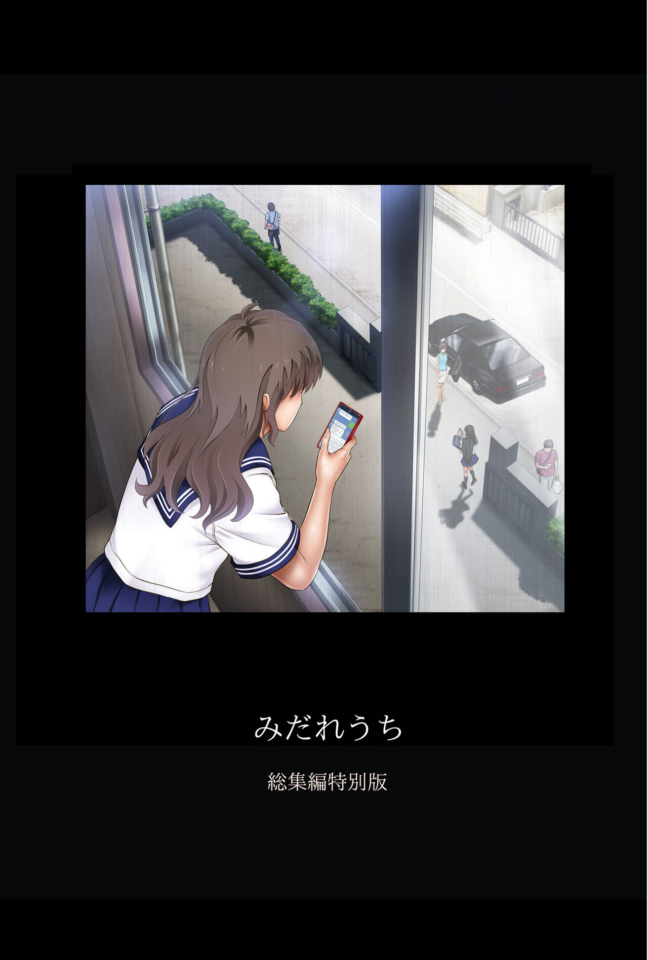 [Cyclone] Midareuchi1 이미지 번호 6