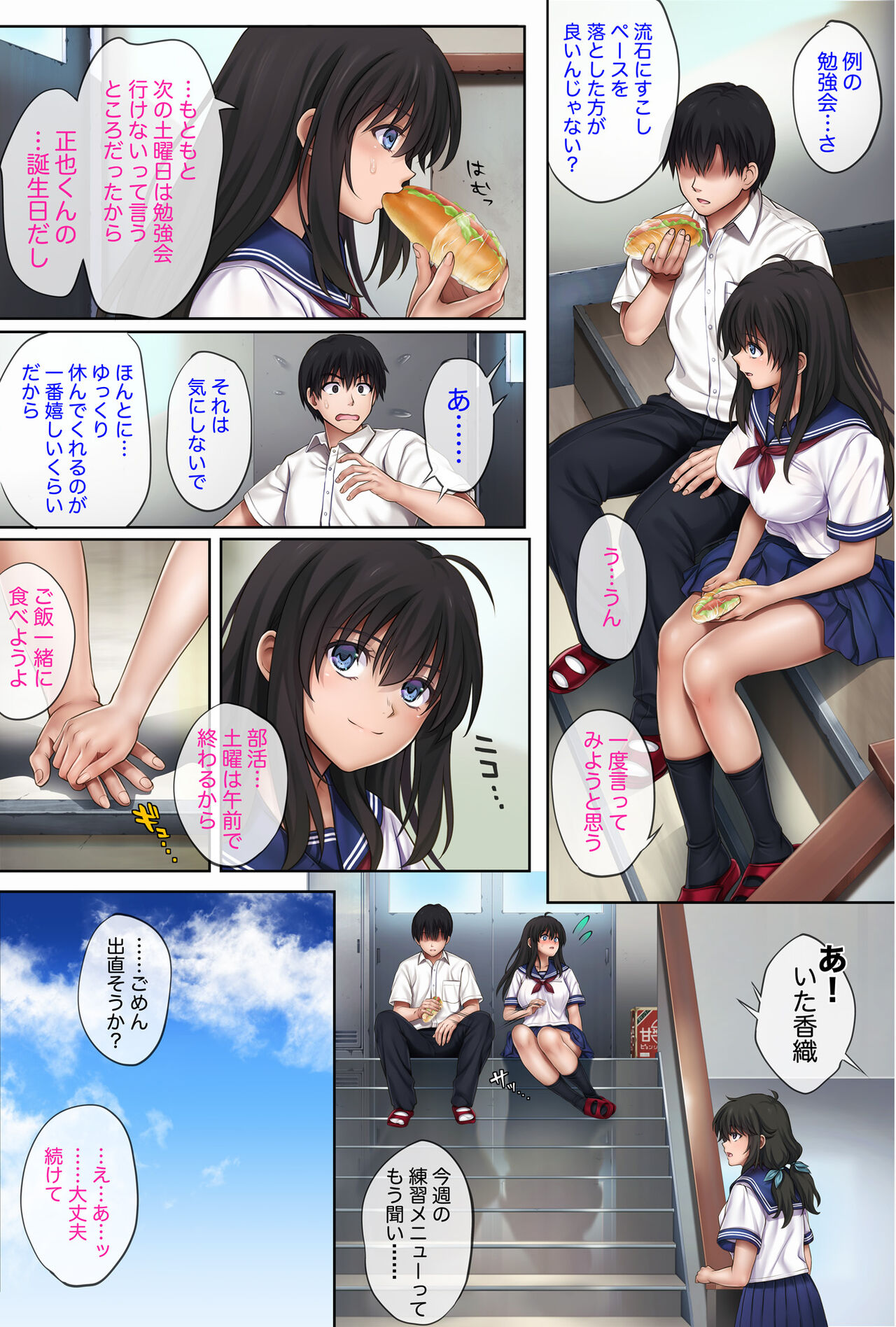 [Cyclone] Midareuchi1 이미지 번호 54