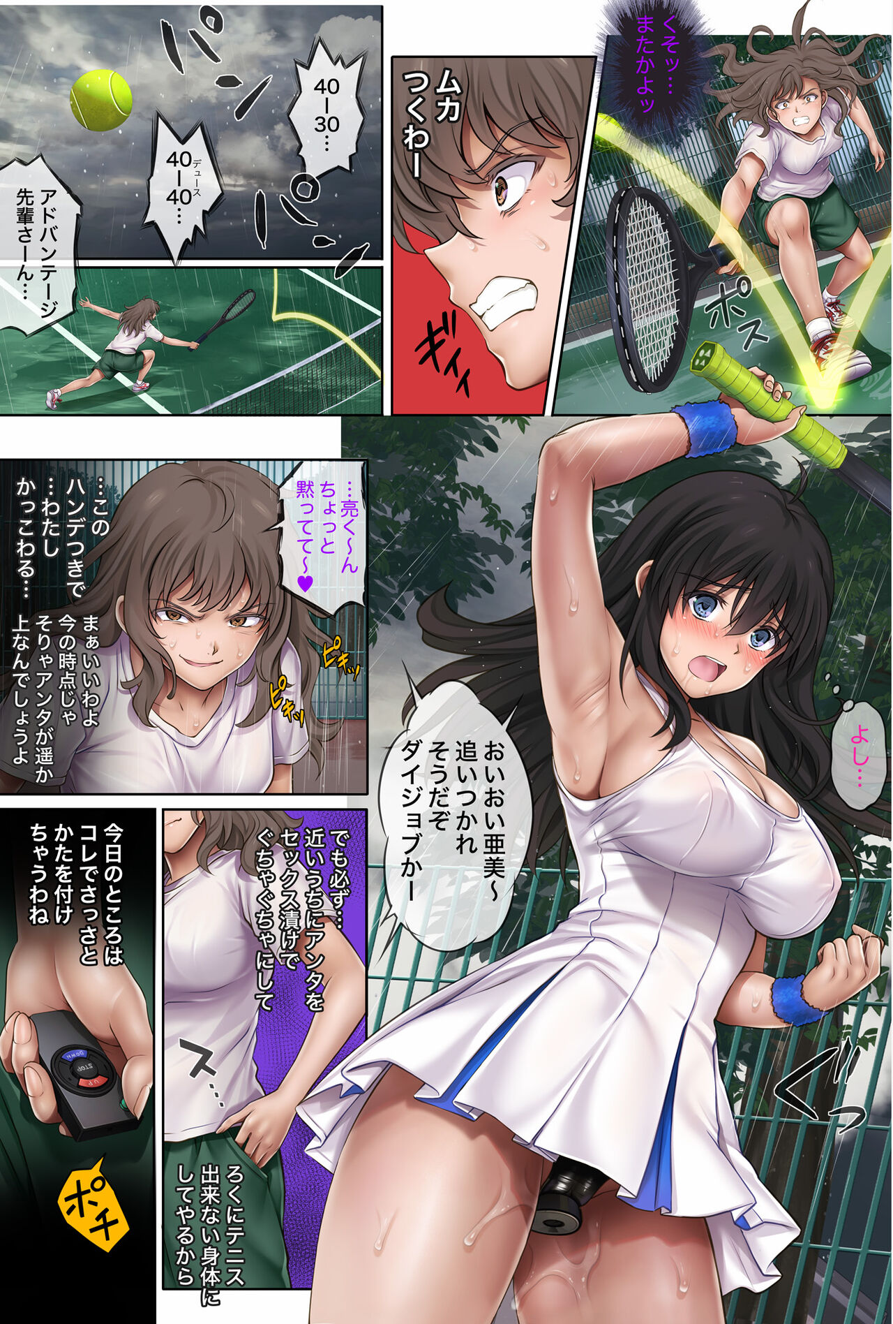 [Cyclone] Midareuchi1 이미지 번호 70