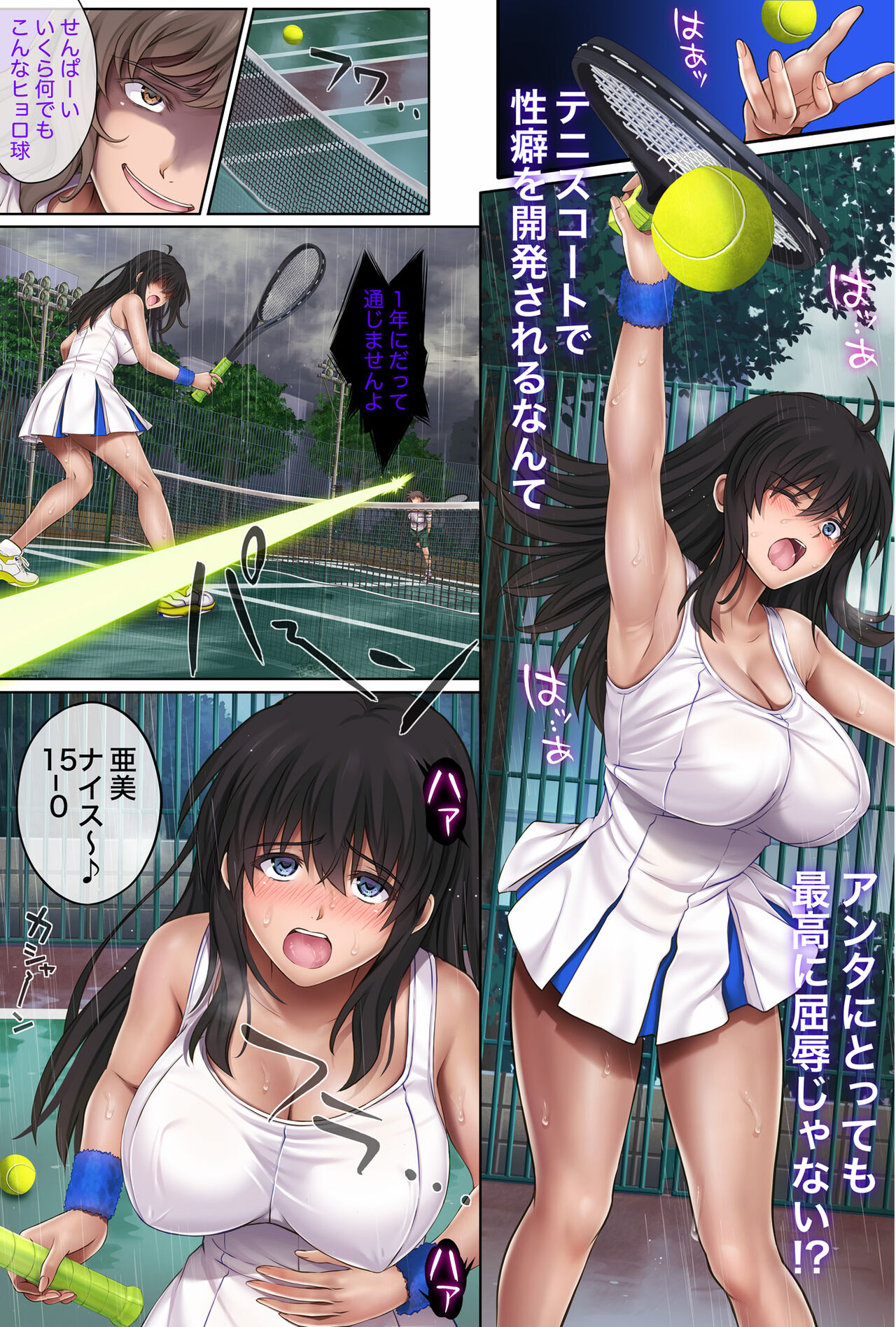 [Cyclone] Midareuchi1 이미지 번호 74