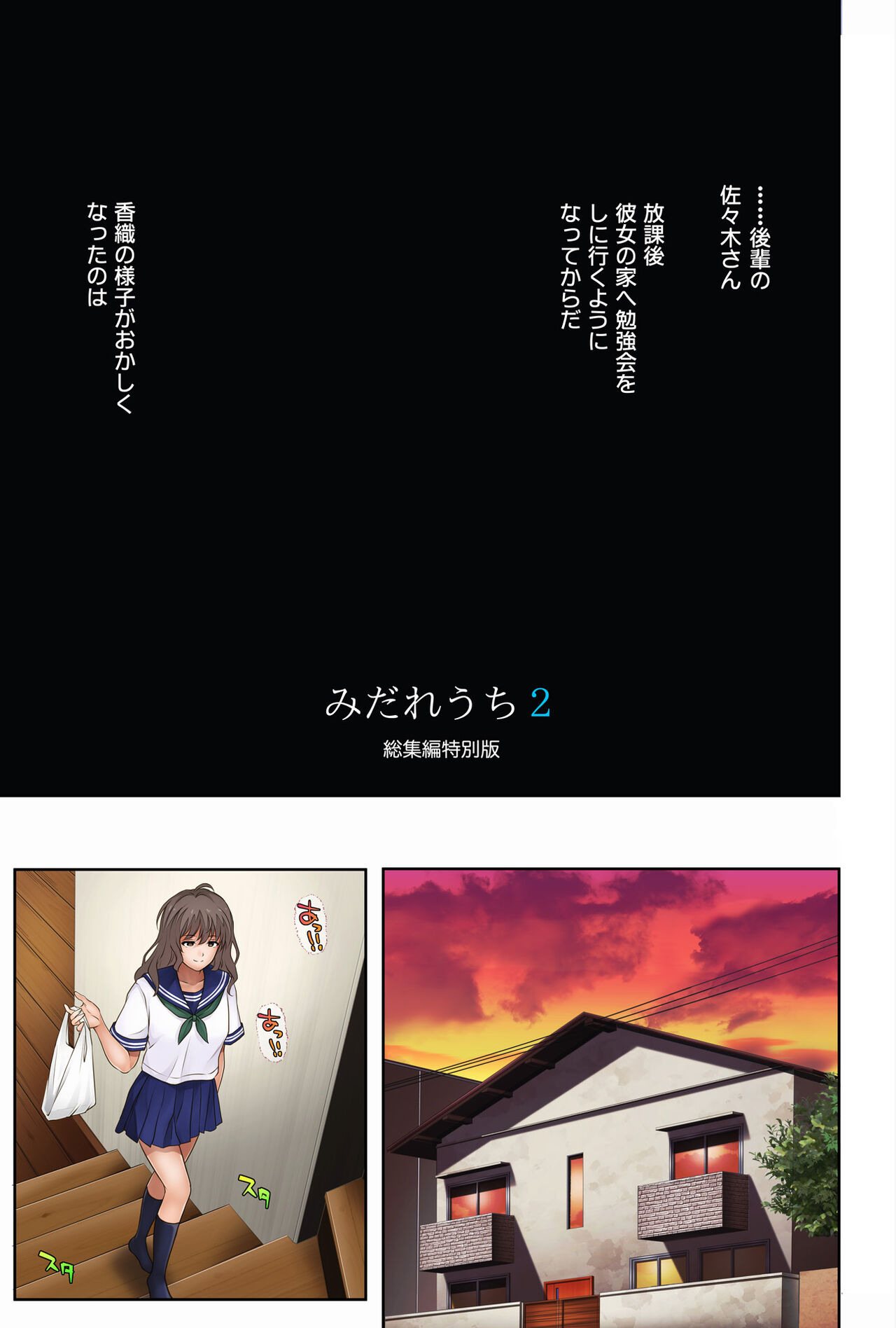 [Cyclone] Midareuchi2 이미지 번호 8