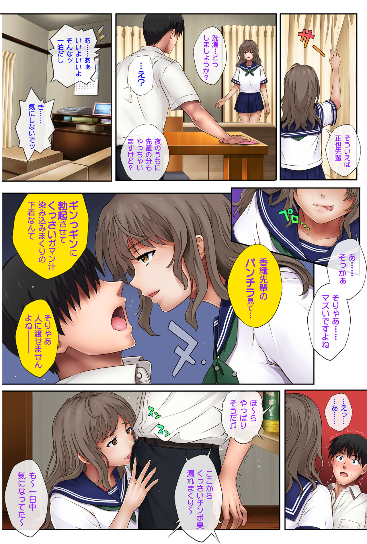 [Cyclone] Midareuchi2 이미지 번호 35