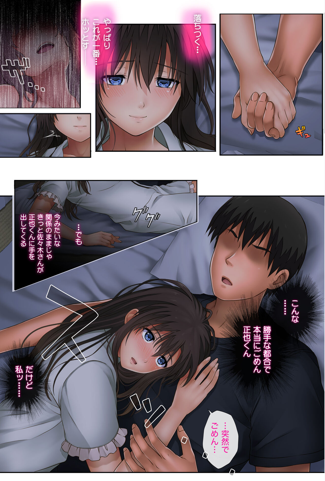 [Cyclone] Midareuchi2 이미지 번호 48