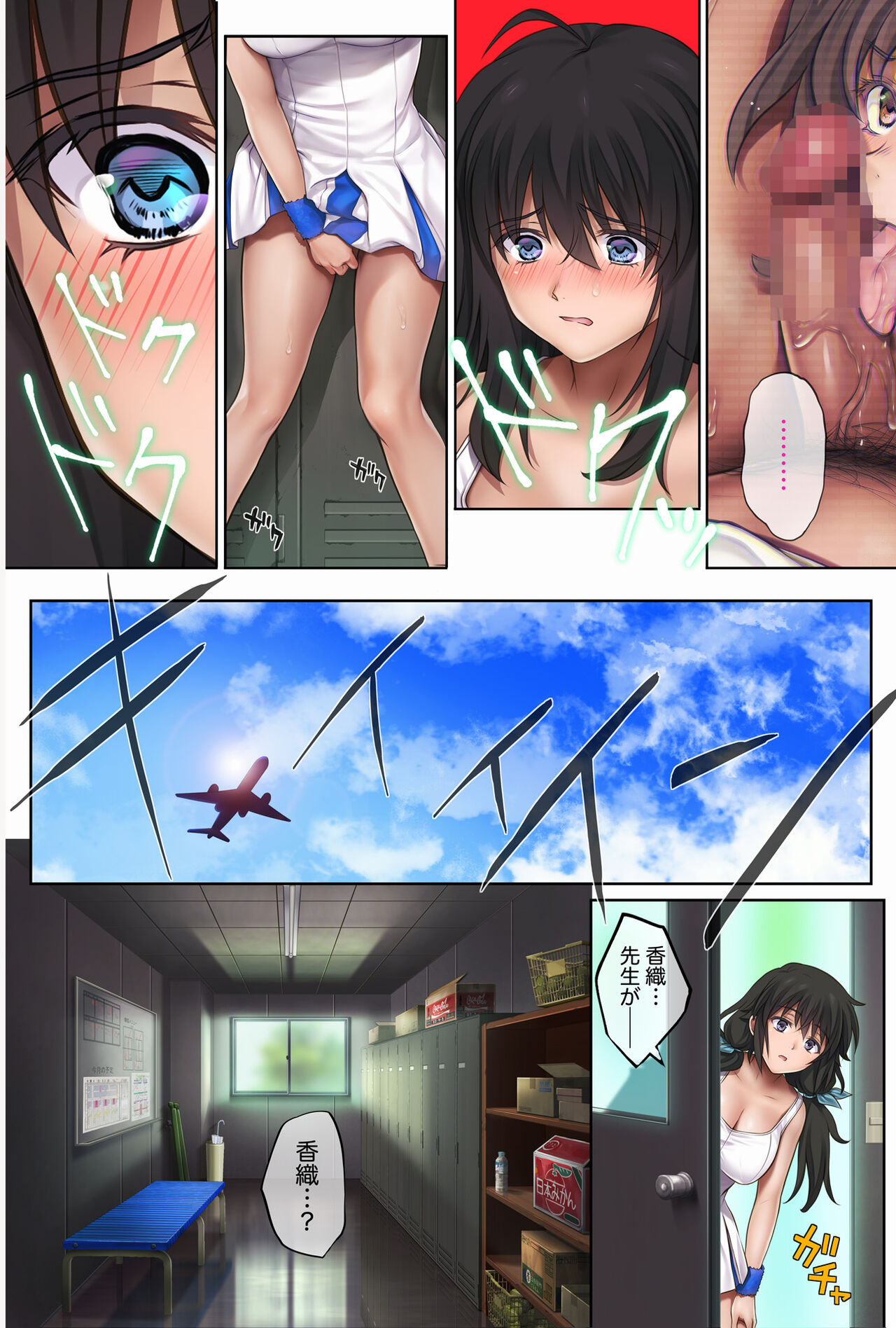 [Cyclone] Midareuchi2 이미지 번호 73