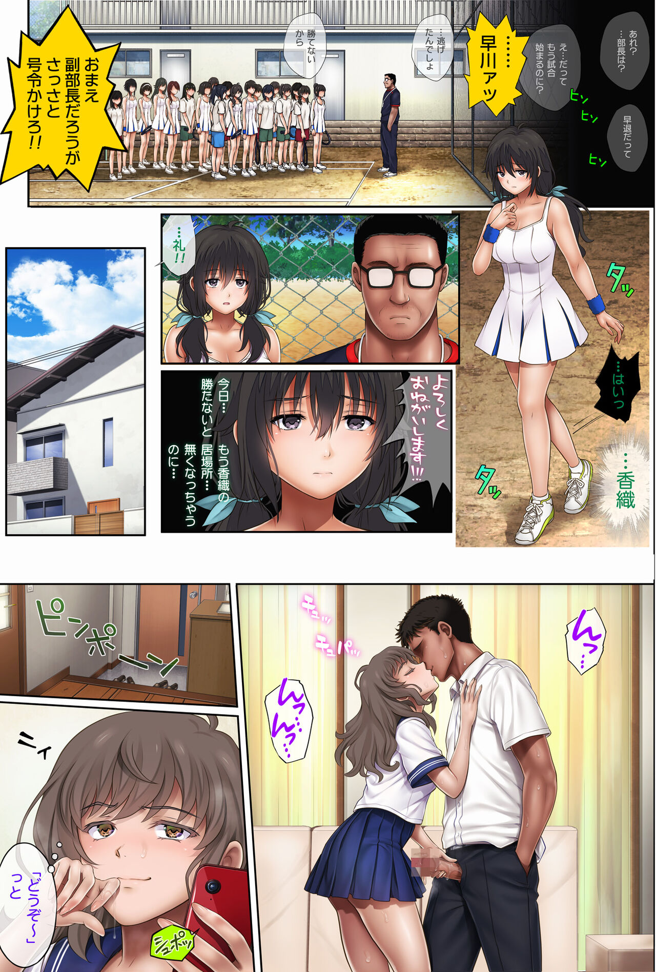 [Cyclone] Midareuchi2 이미지 번호 74