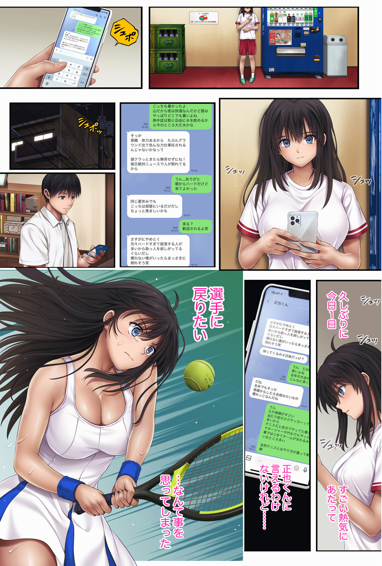 [Cyclone] Midareuchi3 이미지 번호 16