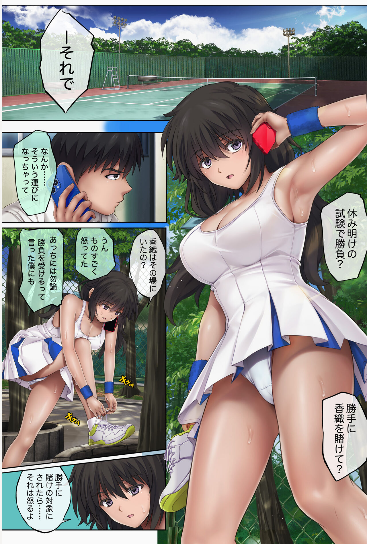 [Cyclone] Midareuchi4 이미지 번호 85