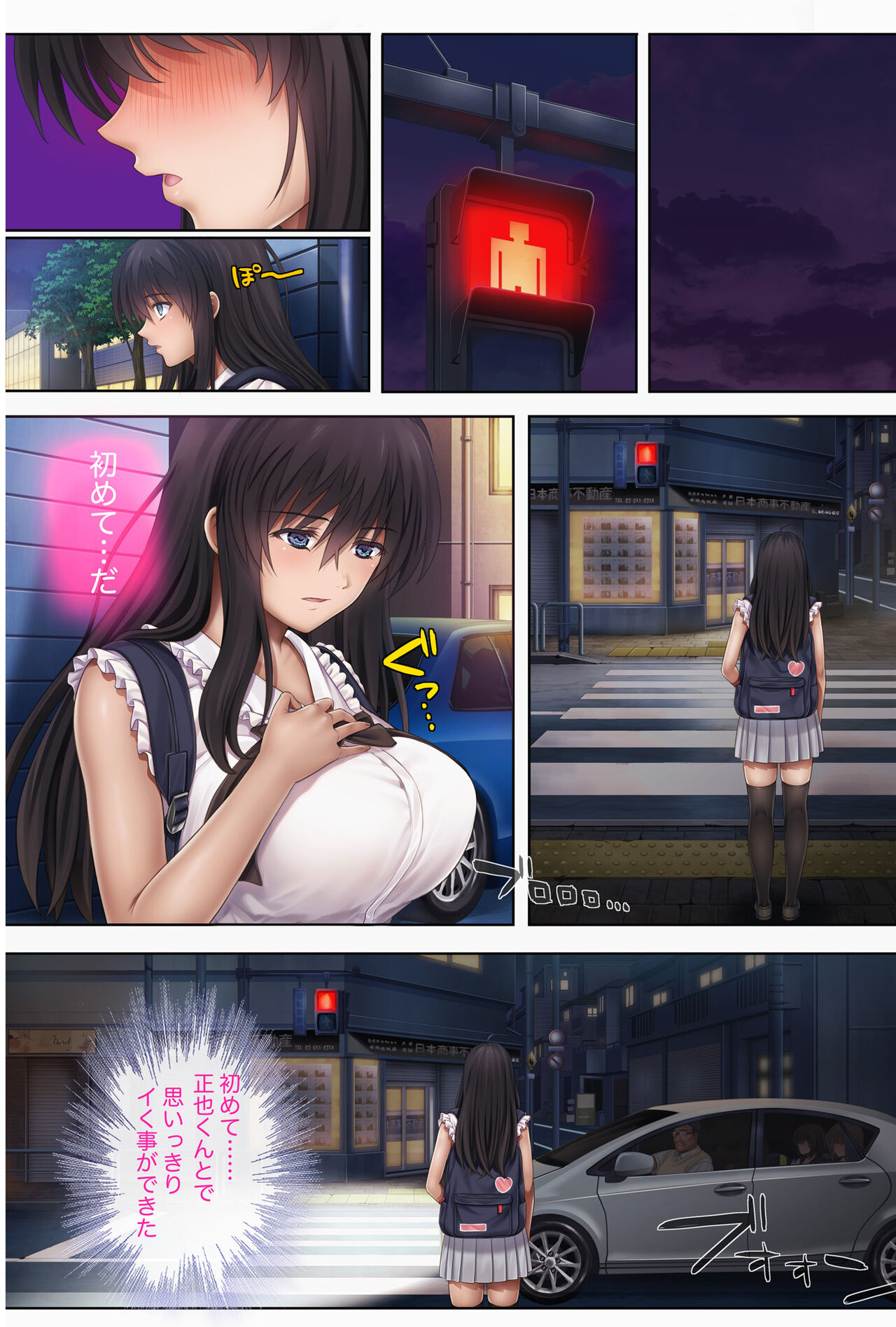 [Cyclone] Midareuchi4 이미지 번호 97