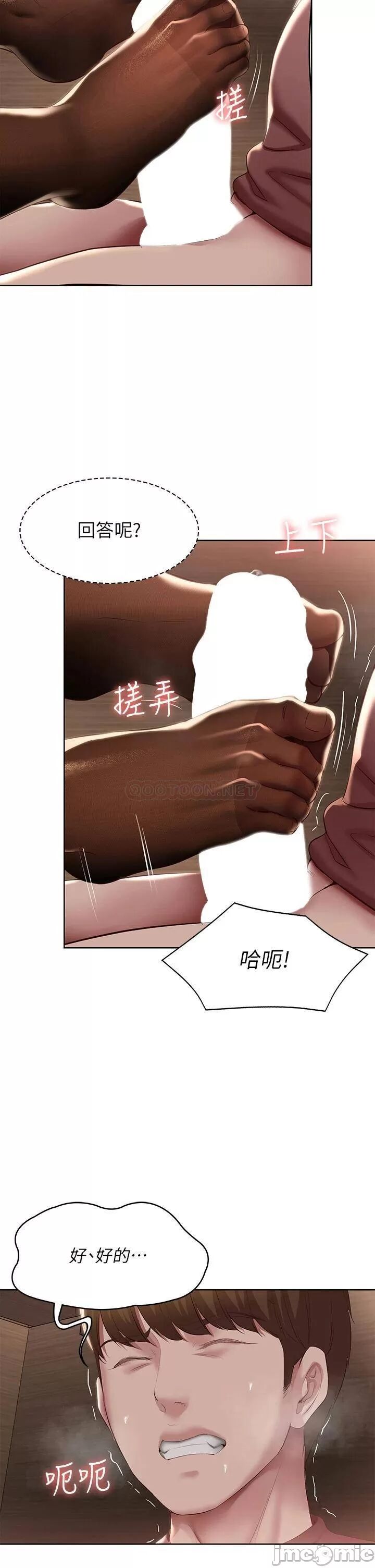 韩漫足交情节汇总5 Bildnummer 2