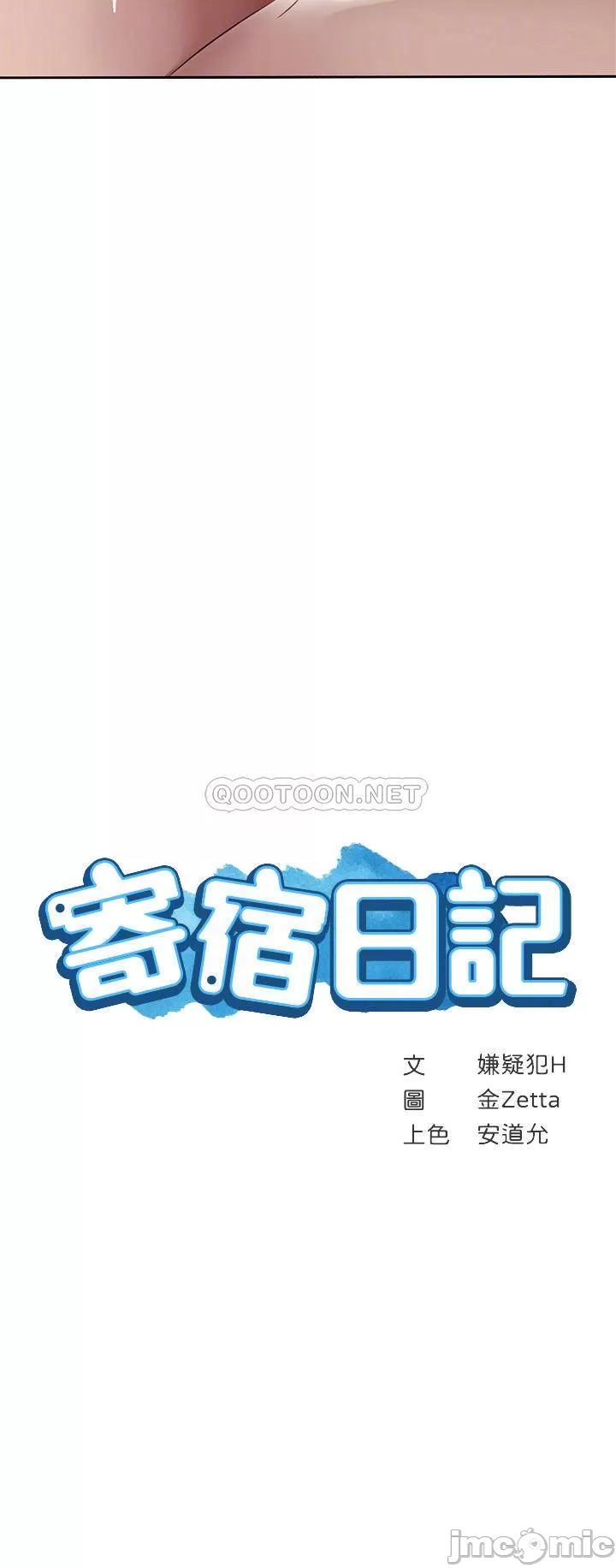 韩漫足交情节汇总5 Bildnummer 4