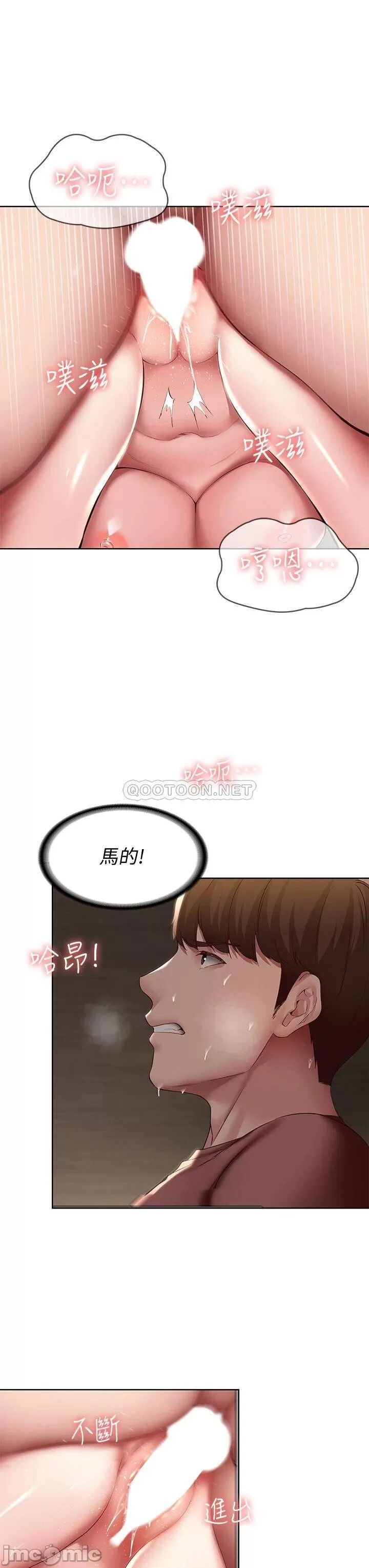 韩漫足交情节汇总5 Bildnummer 7