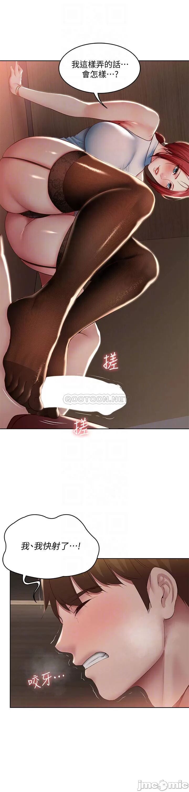 韩漫足交情节汇总5 Bildnummer 12