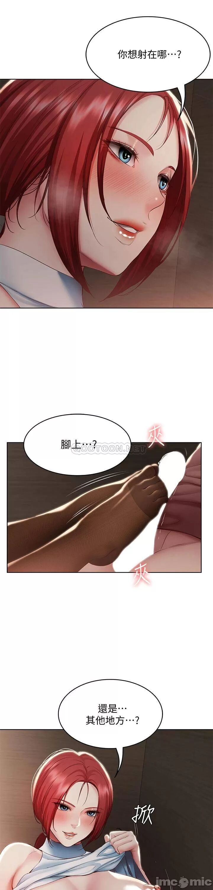 韩漫足交情节汇总5 Bildnummer 13