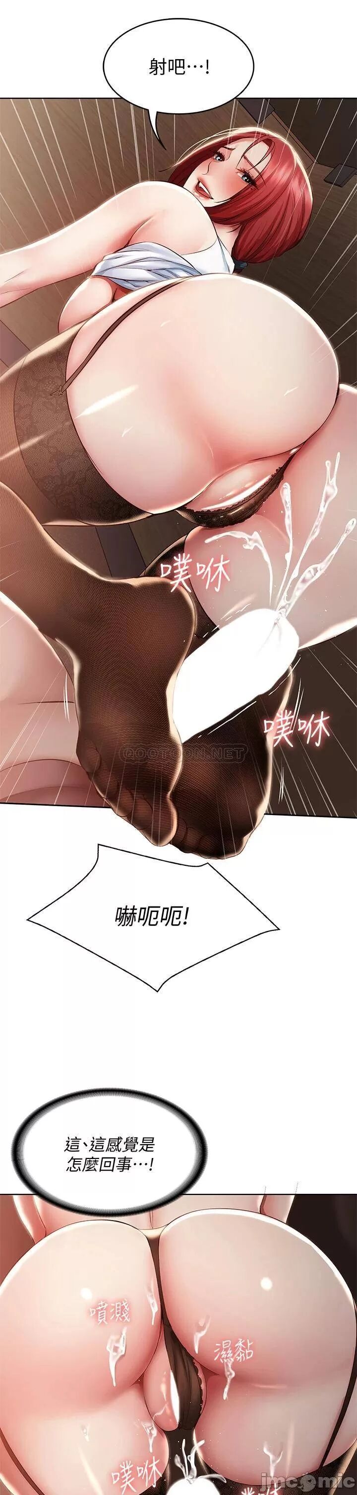 韩漫足交情节汇总5 Bildnummer 23