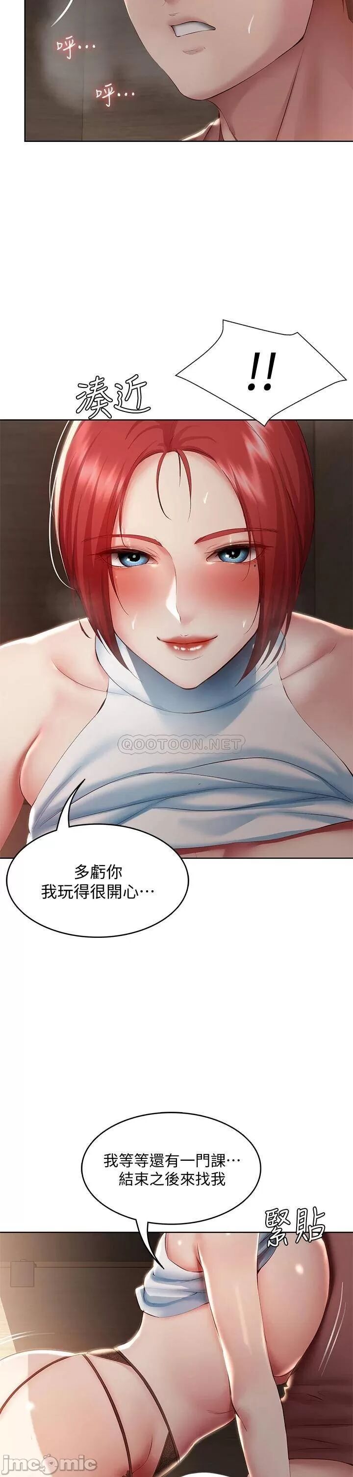 韩漫足交情节汇总5 Bildnummer 26