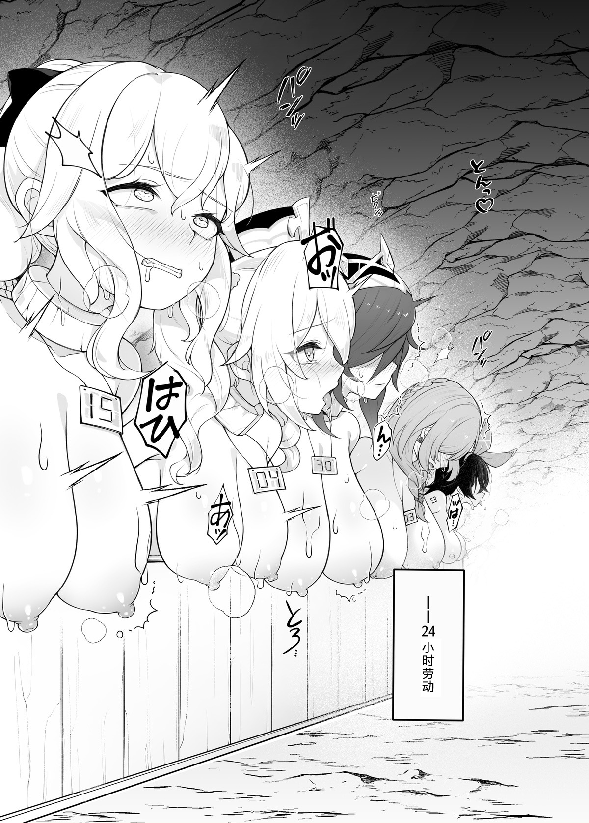 (c102)[Karouke (Karou)] Genshin Bokujou (Genshin Impact)[不会汉化汉化组自费汉化] [Chinese] [Digital] image number 5