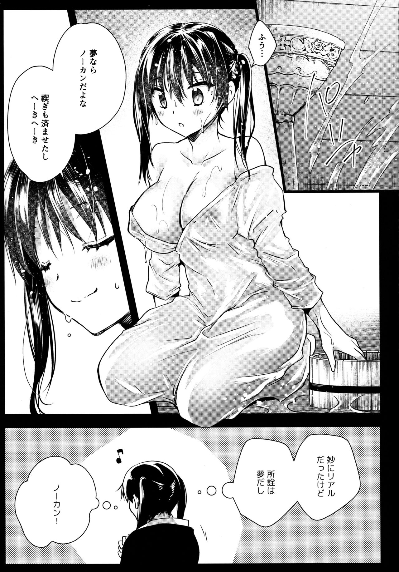 [Kurosawa pict (Kurosawa Yuri)] Korette Lucky Sukeberarette Level nano!? (Enen no Shouboutai) 22eme image