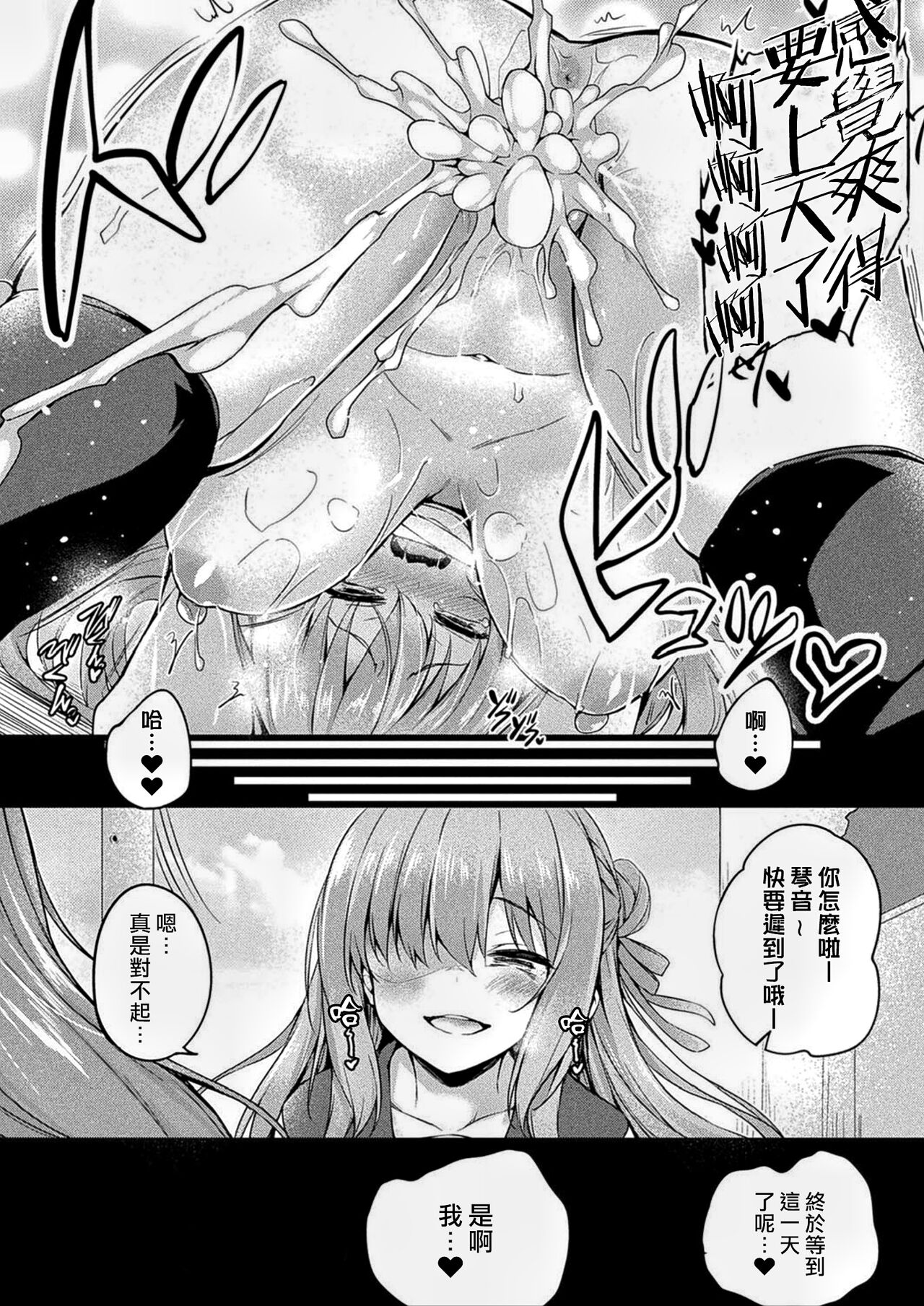 [Tirotata] Kawari Kawatte [Chinese] [MO無修整合漢化&熊崎玉子汉化组&fdfdg] [Decensored] [Digital] Bildnummer 40