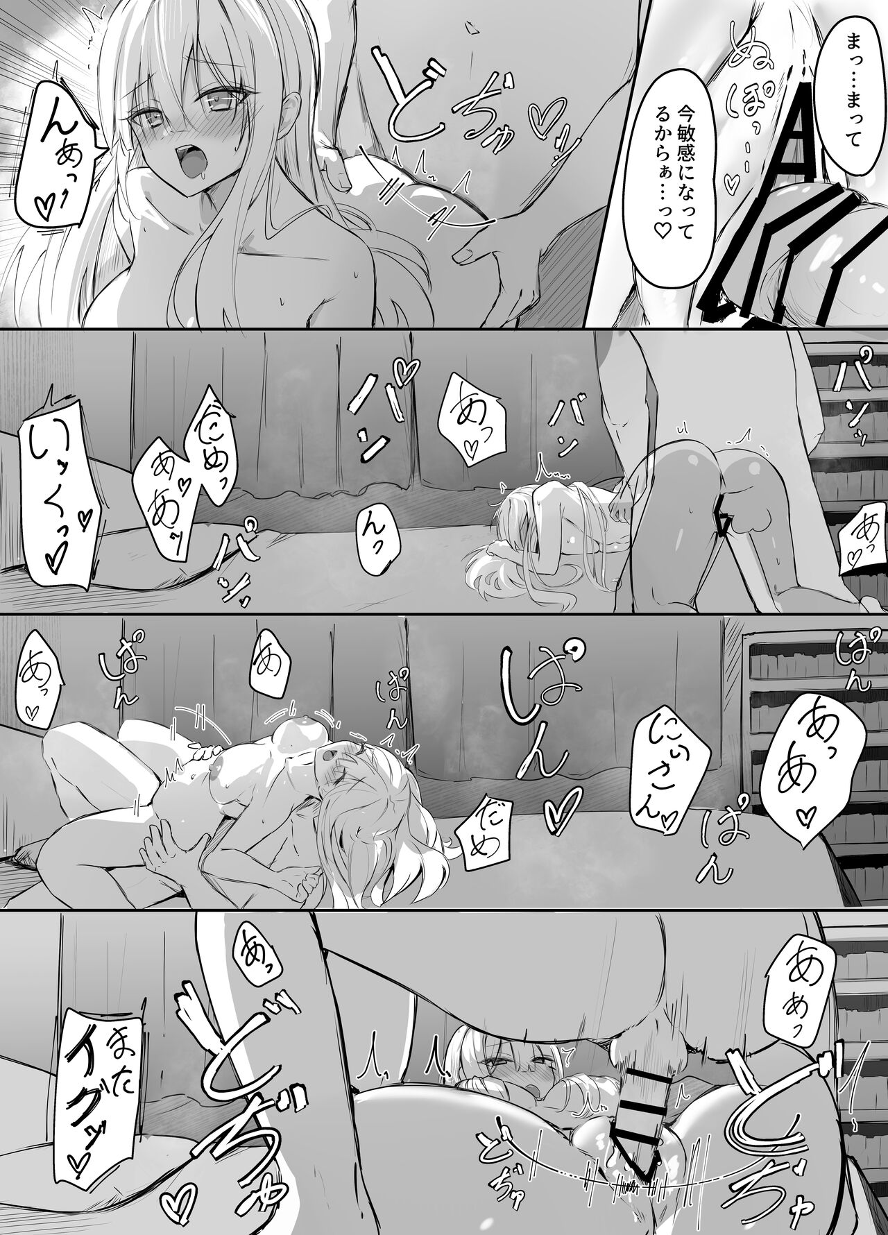 [Dochashiko] Maguro na Gimai no Chikubi Zeme Taikyuu o Shite Mita numero di immagine  2