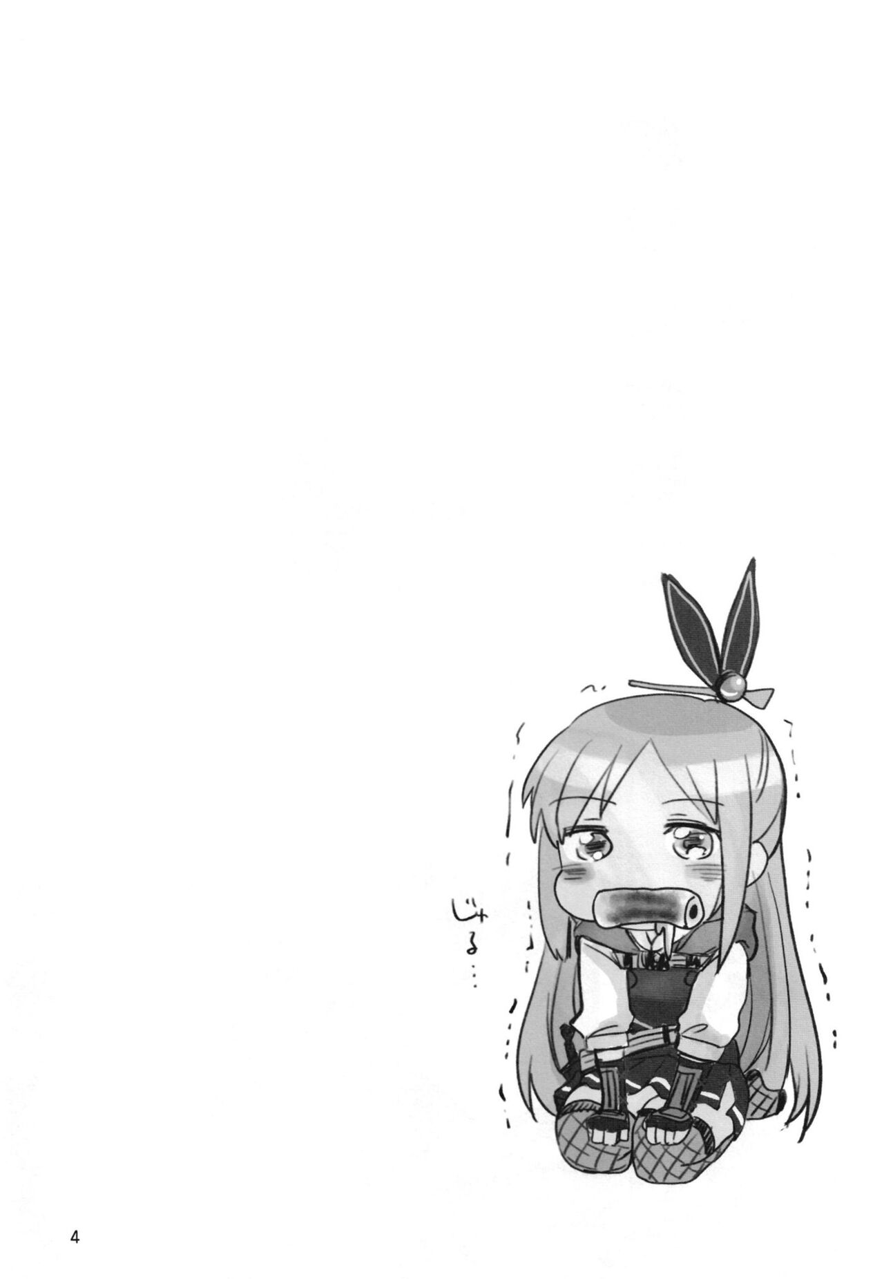 [Gyokusaijima (Sanpatisiki)]忍ばぬ忍者は夜を翔ぶ(Heaven Burns Red) numero di immagine  3