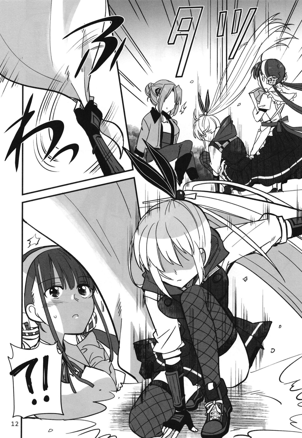 [Gyokusaijima (Sanpatisiki)]忍ばぬ忍者は夜を翔ぶ(Heaven Burns Red) numero di immagine  11