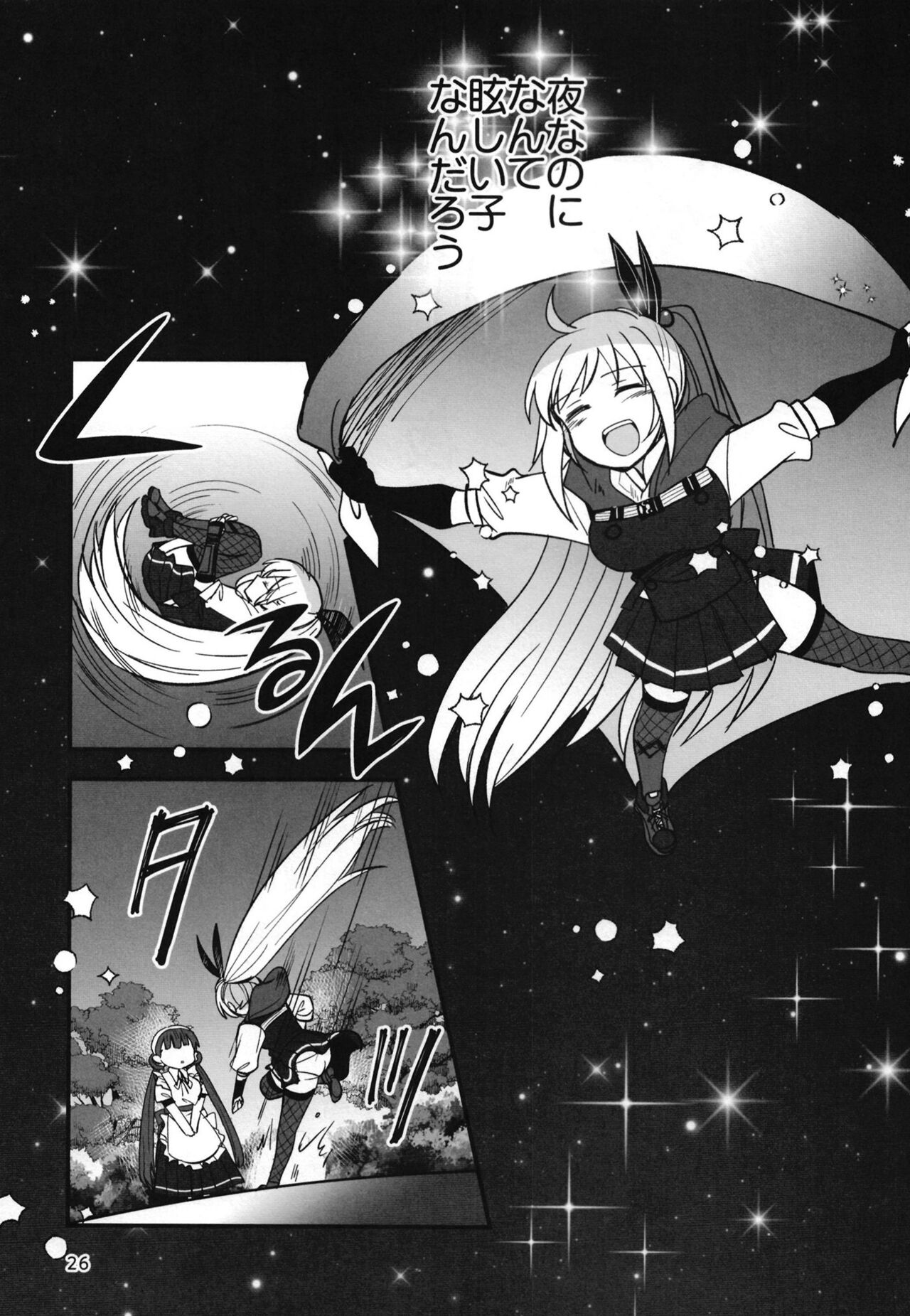 [Gyokusaijima (Sanpatisiki)]忍ばぬ忍者は夜を翔ぶ(Heaven Burns Red) numero di immagine  25