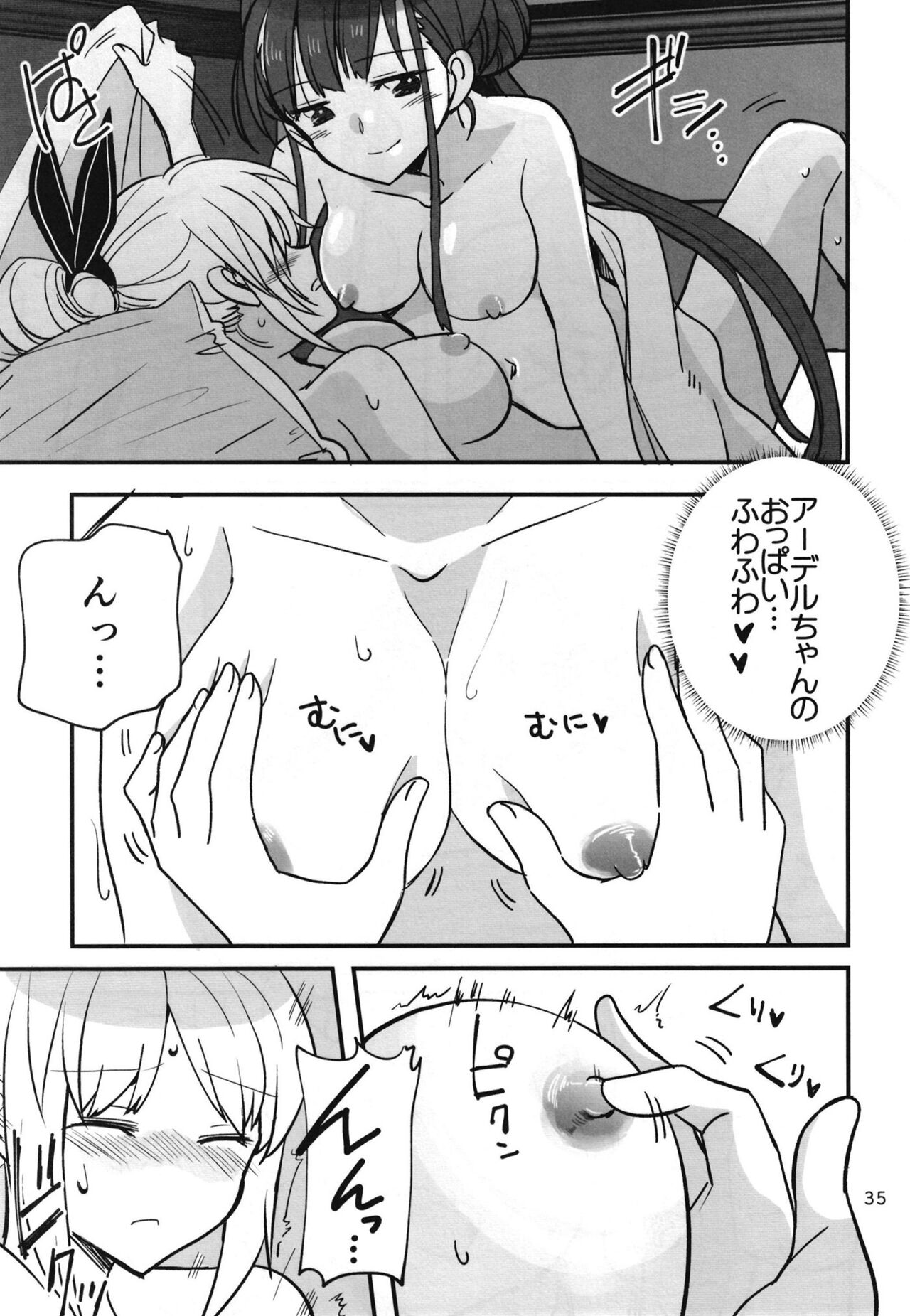 [Gyokusaijima (Sanpatisiki)]忍ばぬ忍者は夜を翔ぶ(Heaven Burns Red) numero di immagine  34