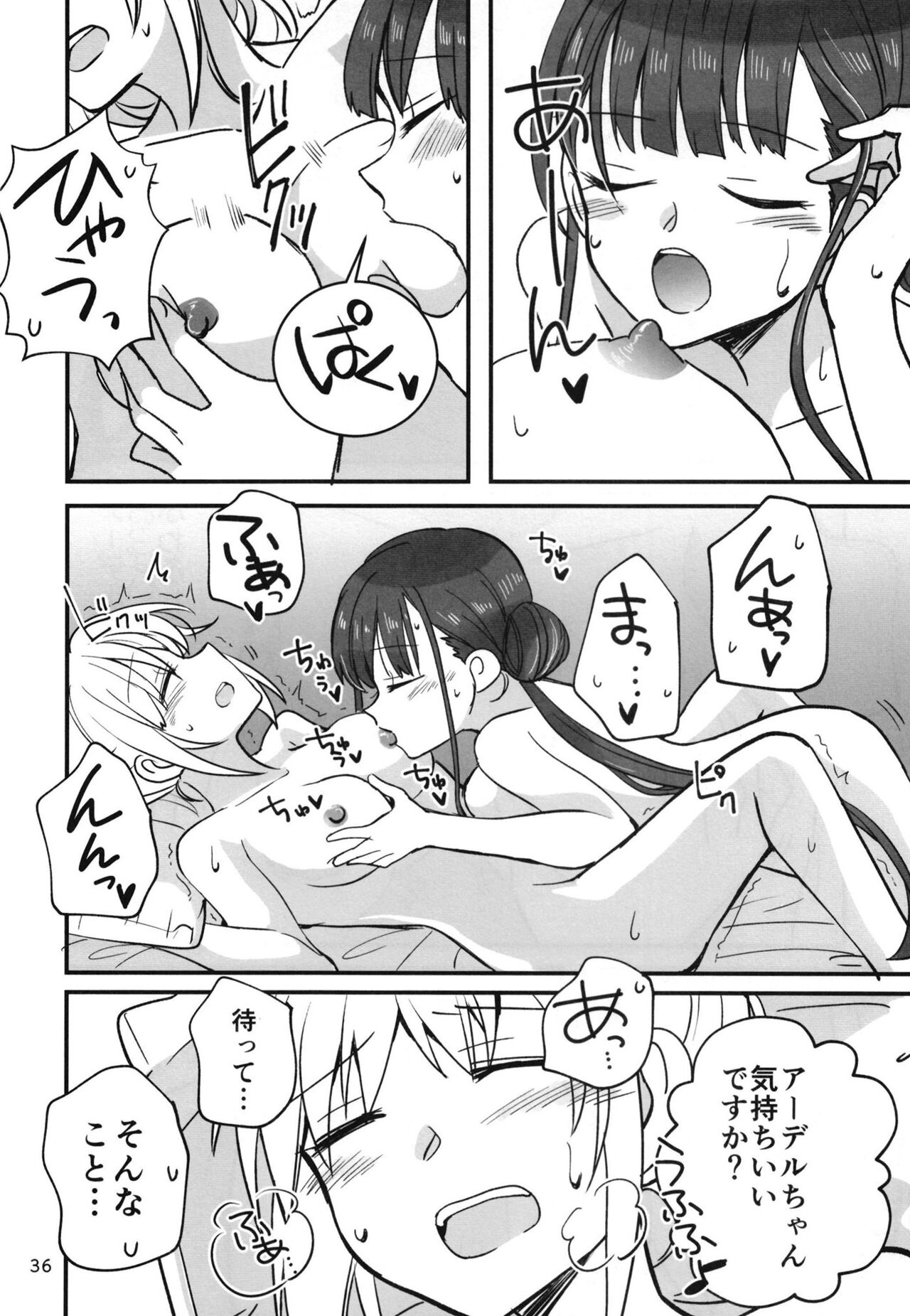 [Gyokusaijima (Sanpatisiki)]忍ばぬ忍者は夜を翔ぶ(Heaven Burns Red) numero di immagine  35