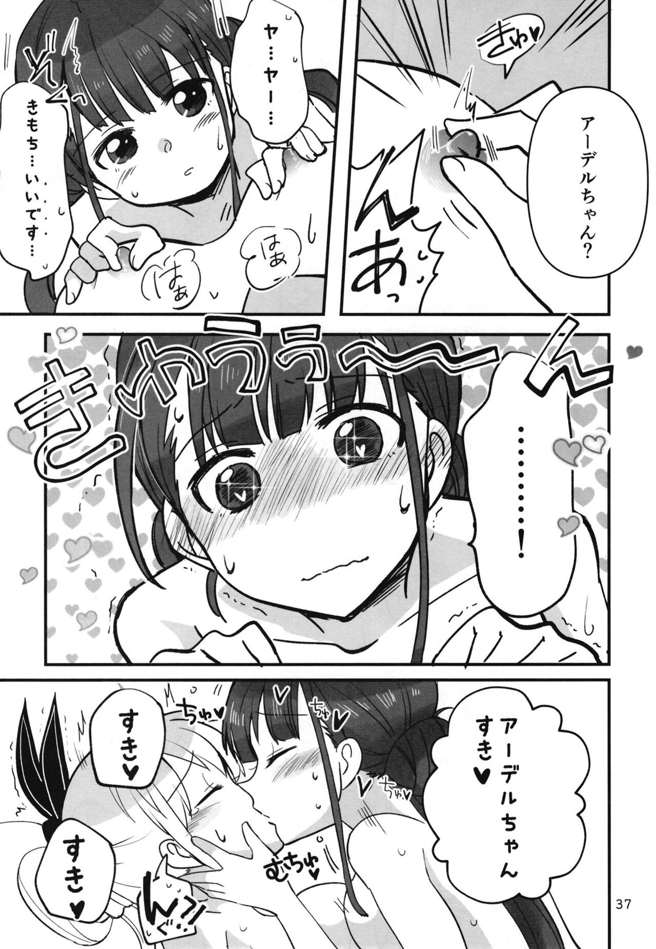 [Gyokusaijima (Sanpatisiki)]忍ばぬ忍者は夜を翔ぶ(Heaven Burns Red) numero di immagine  36