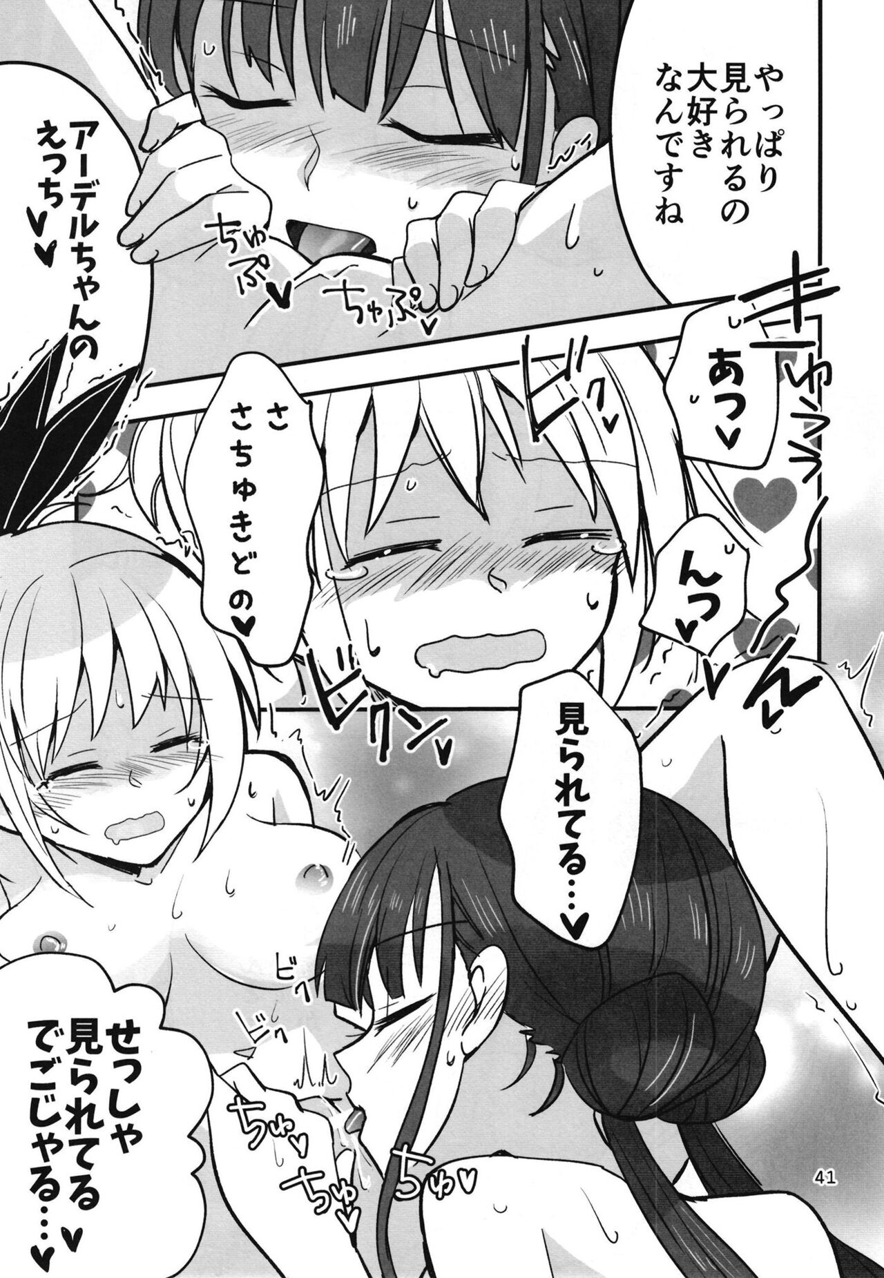 [Gyokusaijima (Sanpatisiki)]忍ばぬ忍者は夜を翔ぶ(Heaven Burns Red) numero di immagine  40