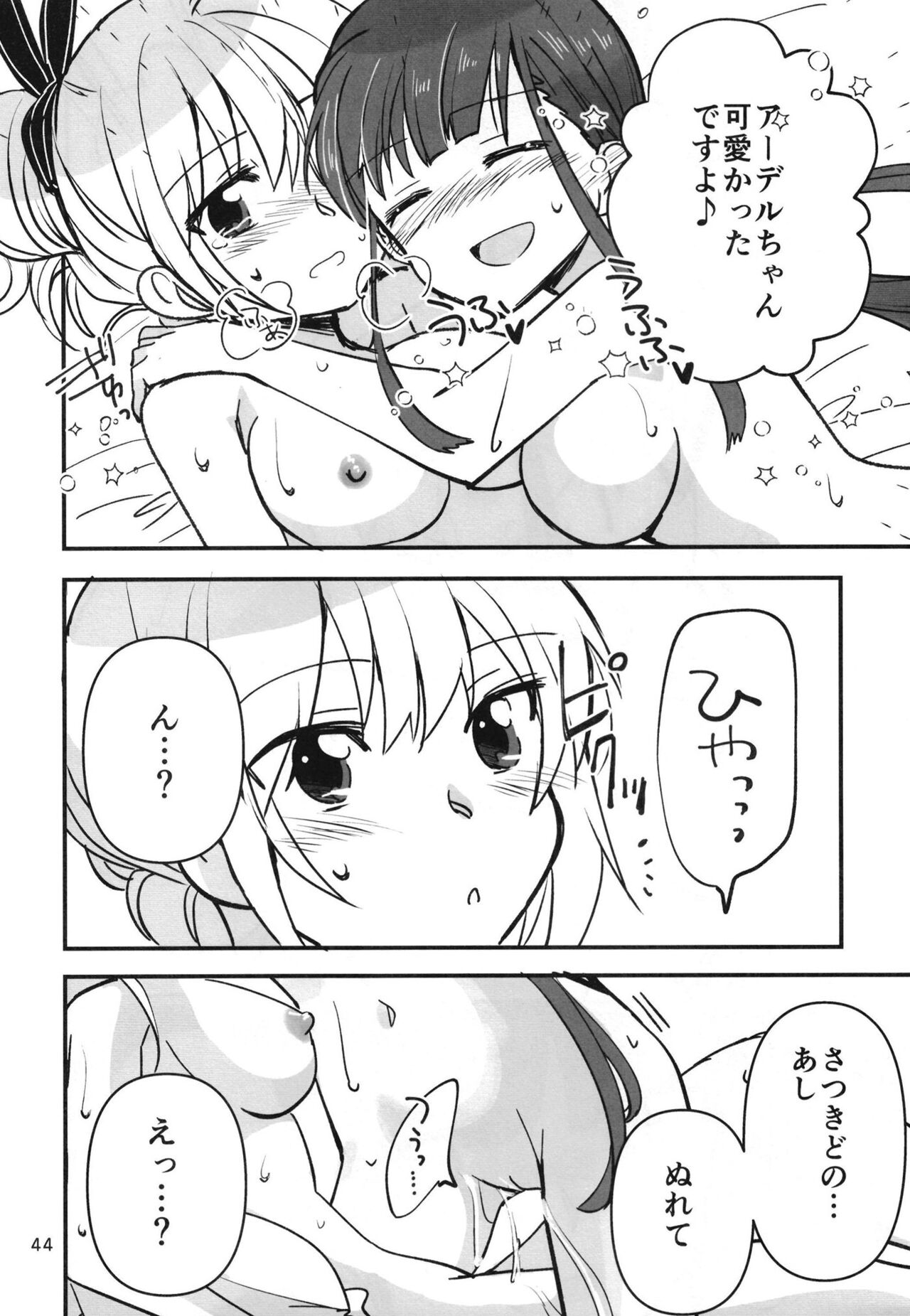 [Gyokusaijima (Sanpatisiki)]忍ばぬ忍者は夜を翔ぶ(Heaven Burns Red) numero di immagine  43