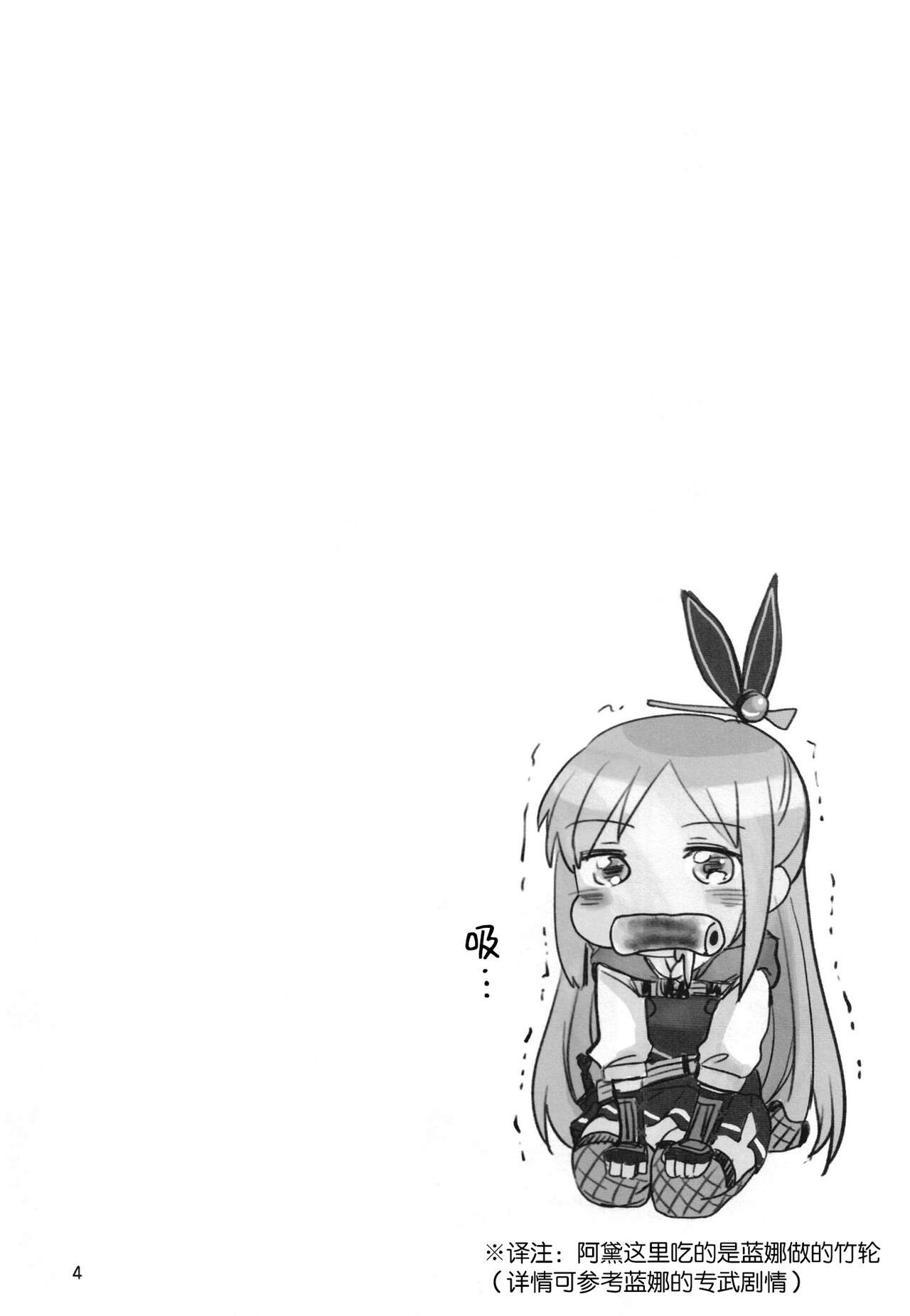 [Gyokusaijima (Sanpatisiki)]无法忍耐的忍者翱翔于深夜 (Heaven Burns Red)[Chinese] numero di immagine  3