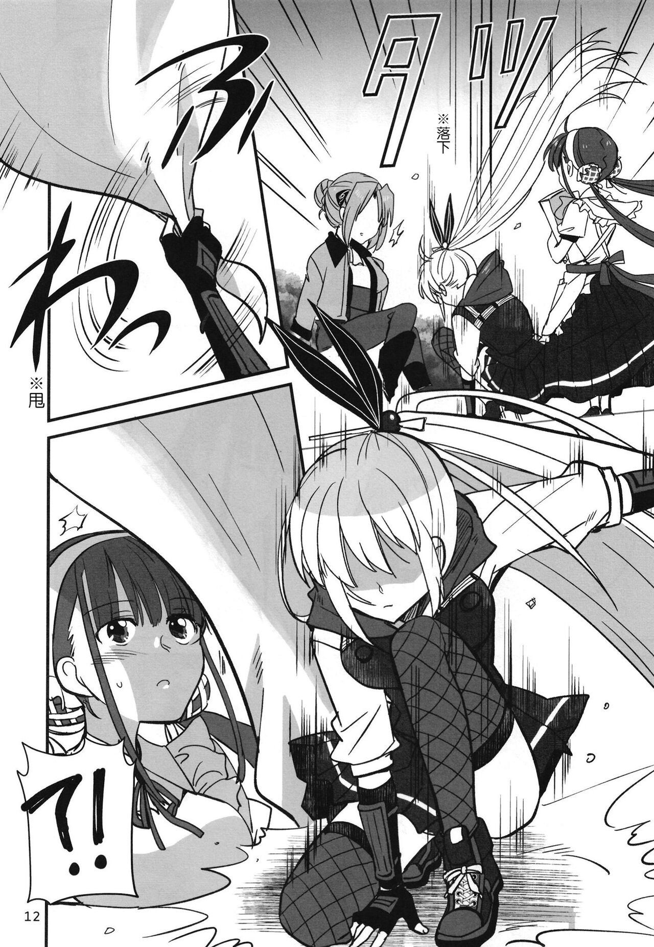 [Gyokusaijima (Sanpatisiki)]无法忍耐的忍者翱翔于深夜 (Heaven Burns Red)[Chinese] numero di immagine  11