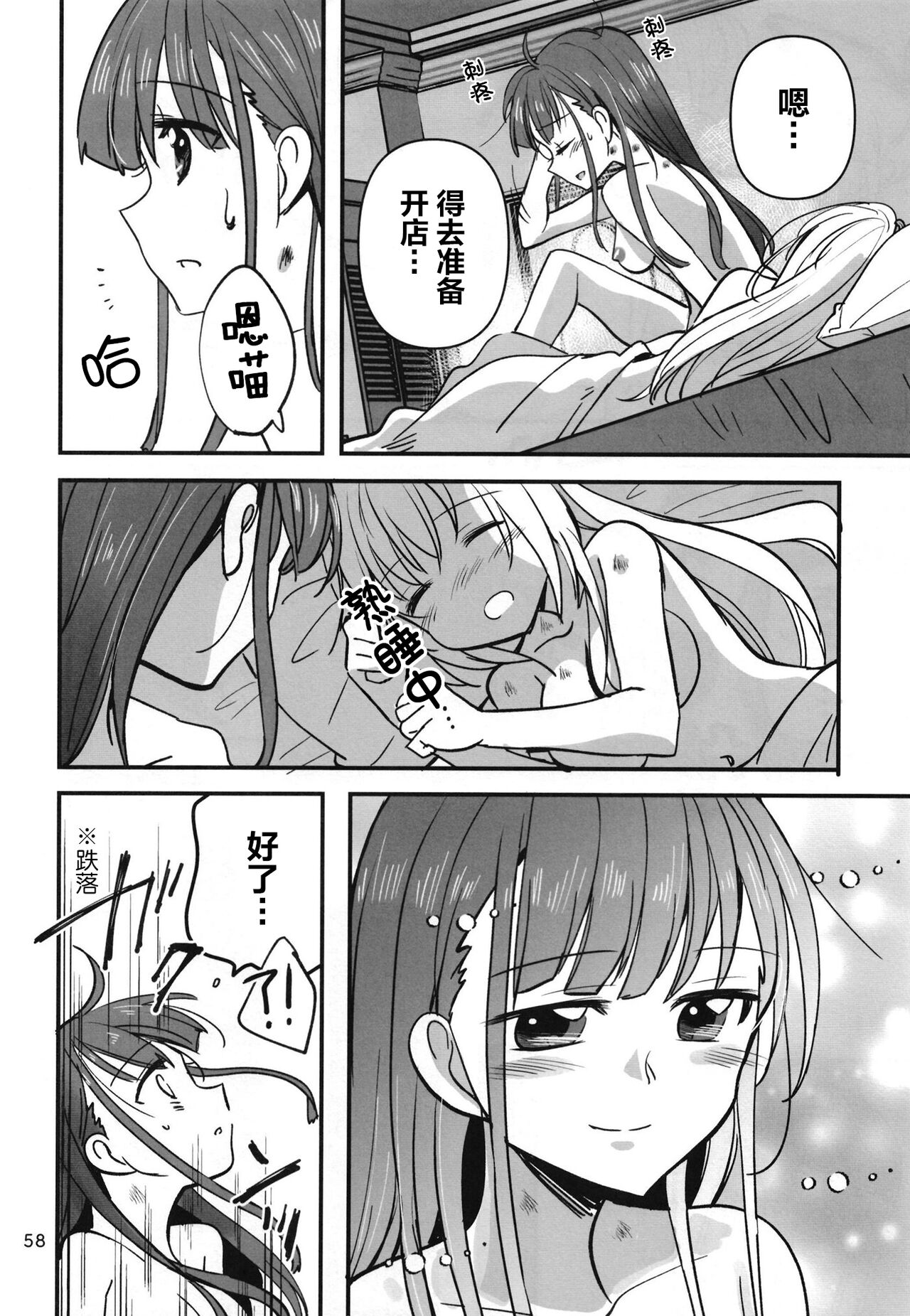 [Gyokusaijima (Sanpatisiki)]无法忍耐的忍者翱翔于深夜 (Heaven Burns Red)[Chinese] numero di immagine  57