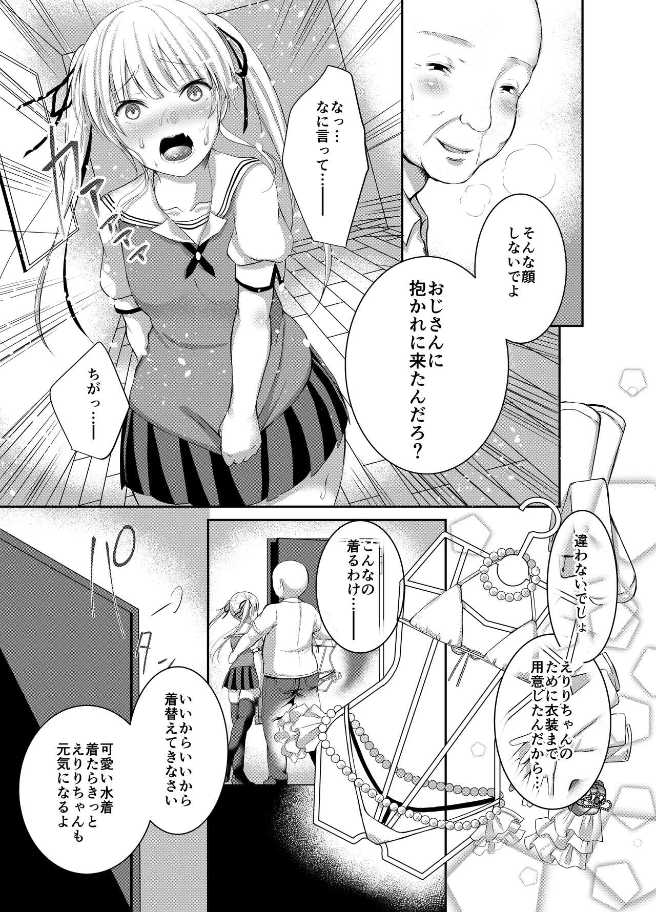 [Ichigo Crown (Yuzuri Ai)] Saeman 3 (Saenai Heroine no Sodatekata) [Digital] numero di immagine  10