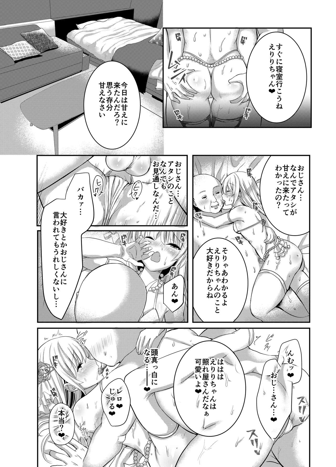 [Ichigo Crown (Yuzuri Ai)] Saeman 3 (Saenai Heroine no Sodatekata) [Digital] numero di immagine  13