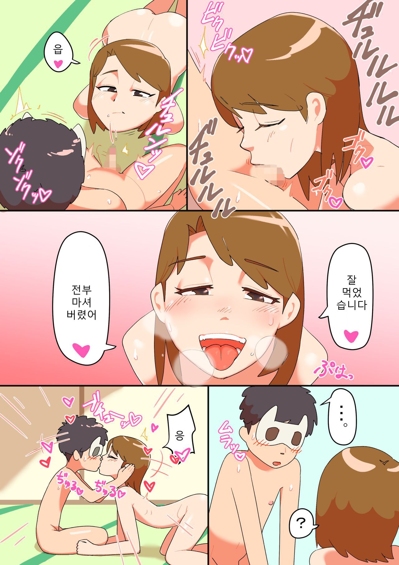 gyuumagyuuma 유부녀보추 1~3 Bildnummer 18