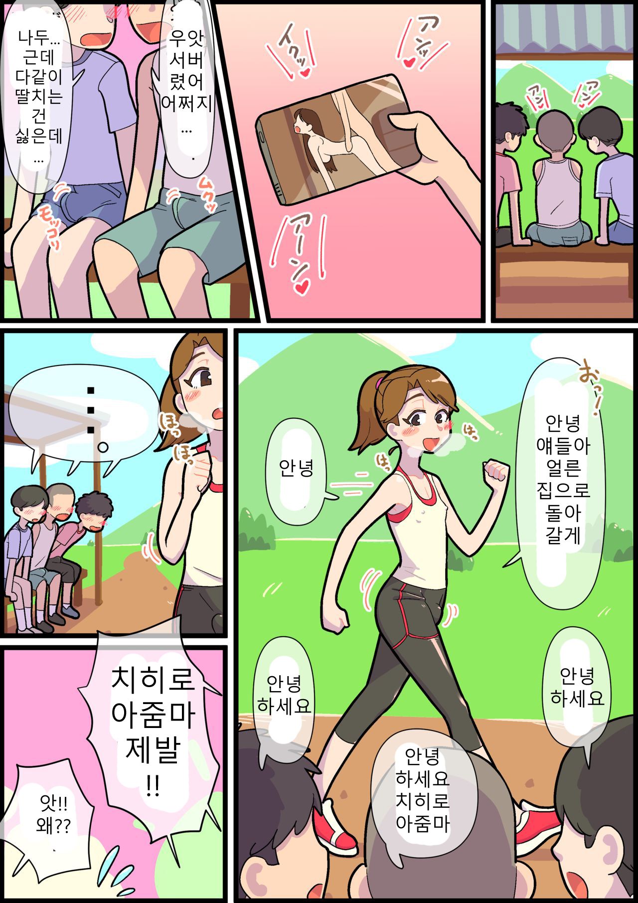 gyuumagyuuma 유부녀보추 1~3 Bildnummer 47