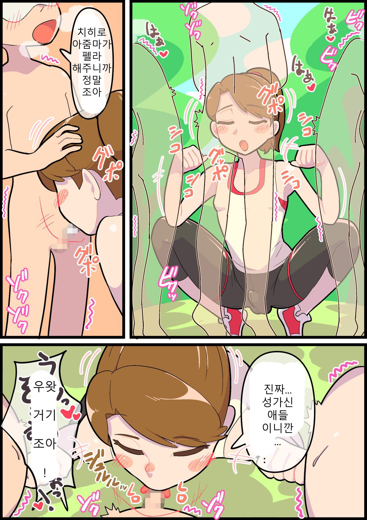 gyuumagyuuma 유부녀보추 1~3 Bildnummer 49