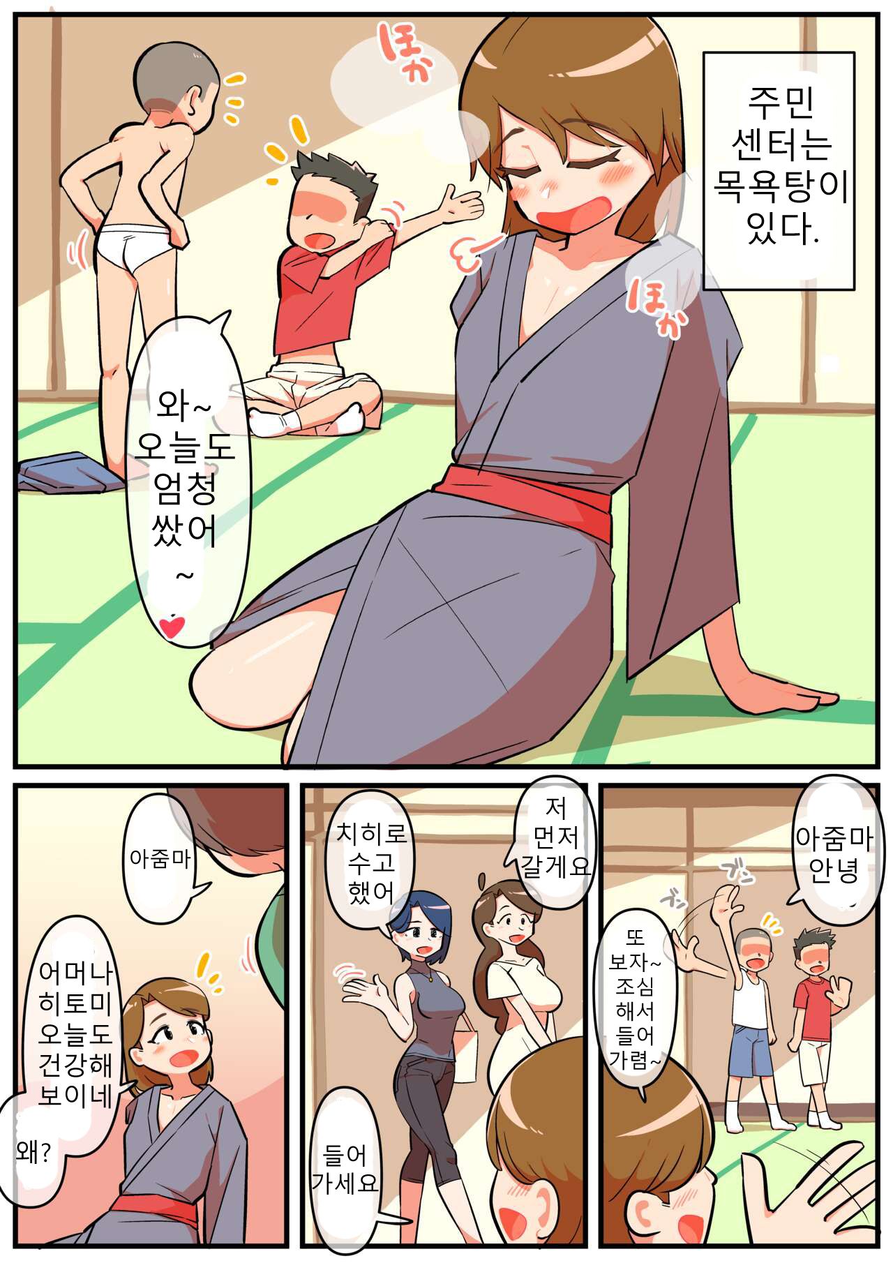 gyuumagyuuma 유부녀보추 1~3 Bildnummer 63