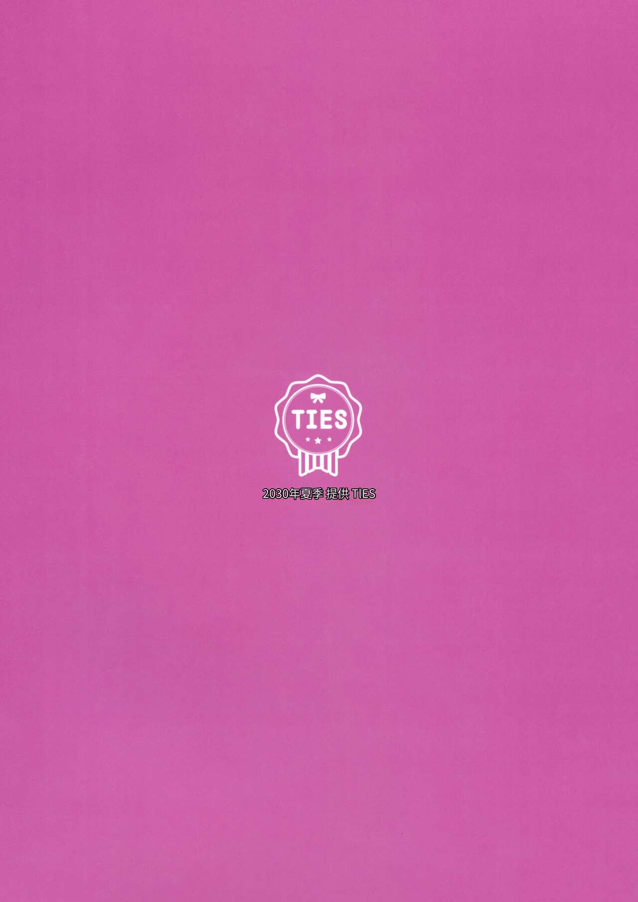 (C102) [TIES (Takei Ooki)] Succubus-byou no Kanojo no Seikatsu[chinese] Bildnummer 26