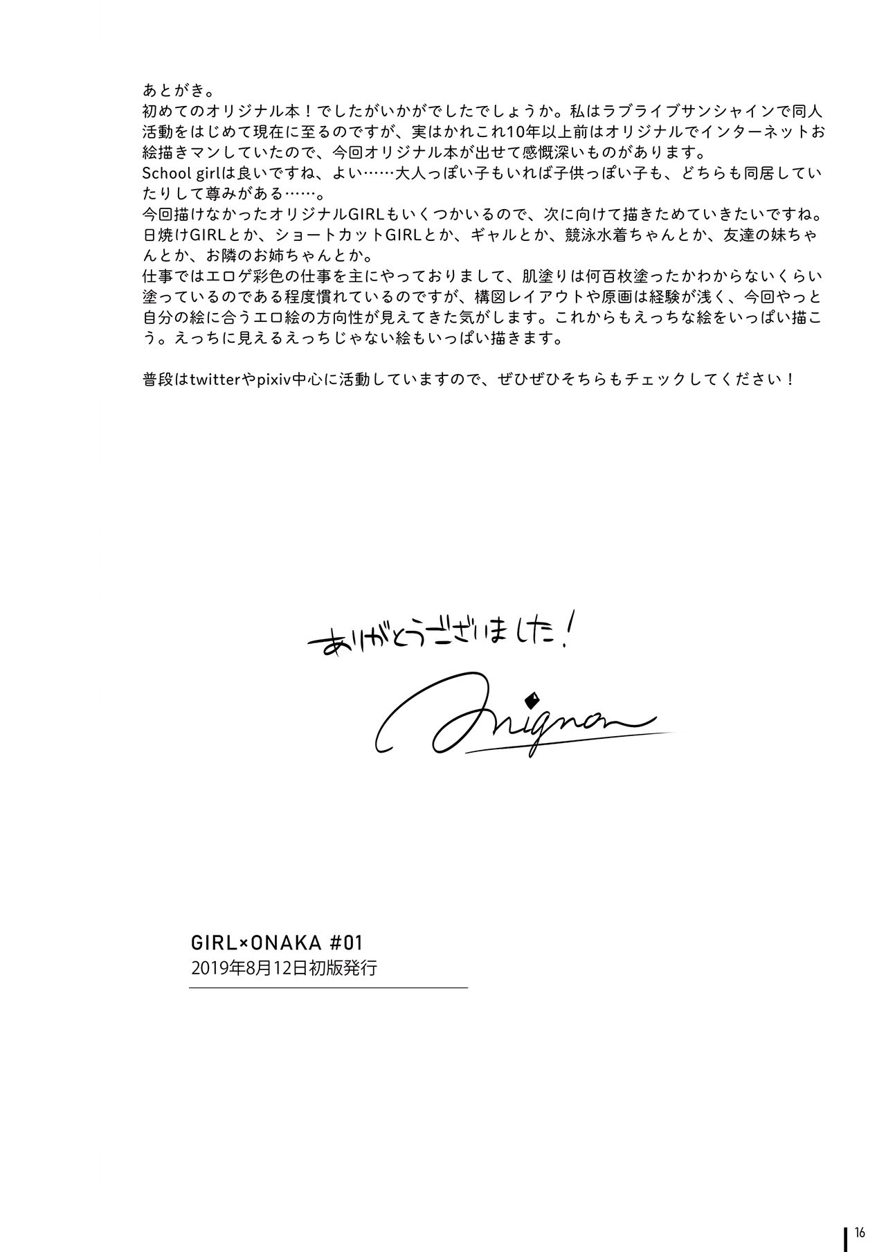 [MIGNON WORKS (mignon)] GIRL x ONAKA #Soushuuhen [Digital] Bildnummer 19