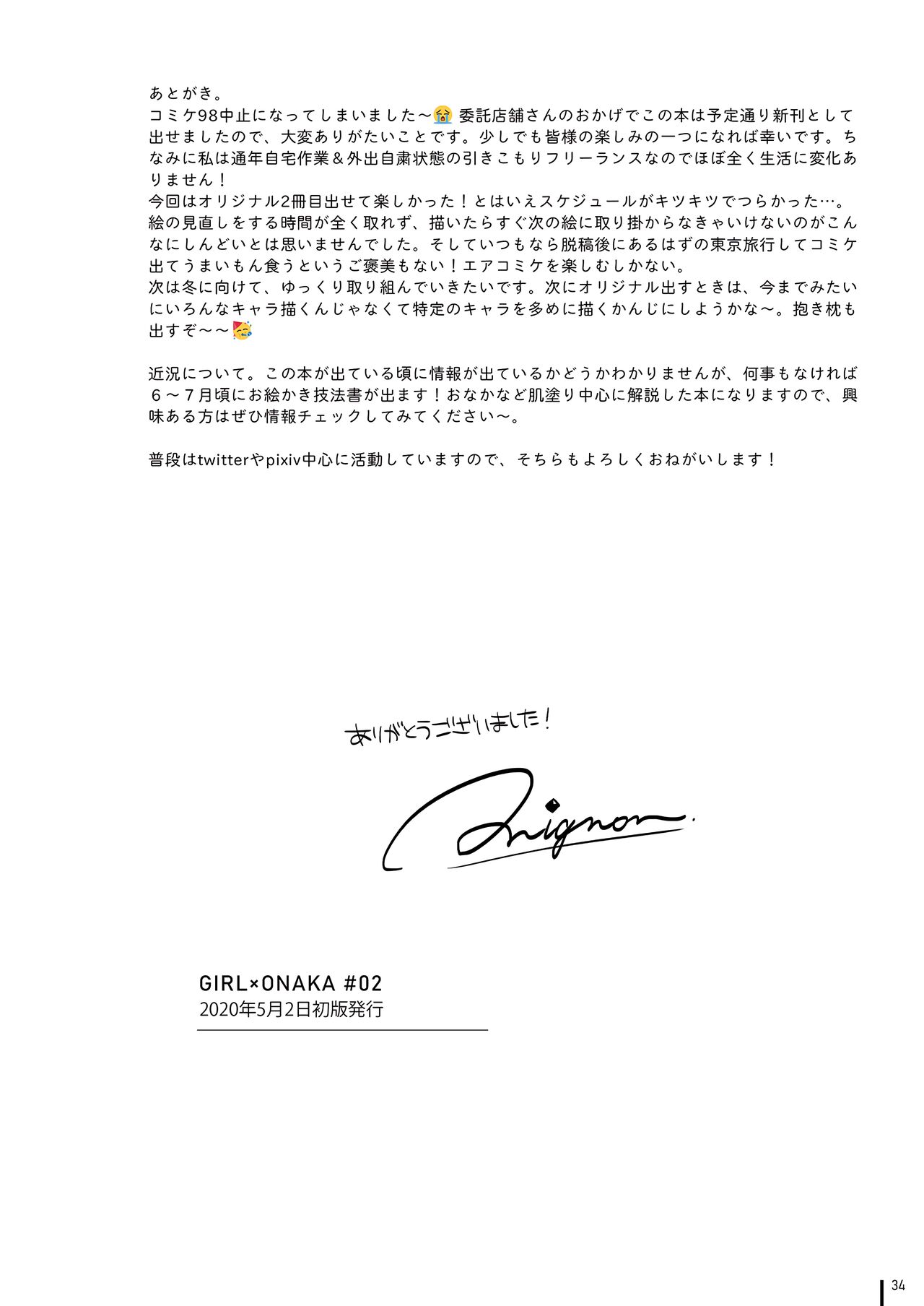 [MIGNON WORKS (mignon)] GIRL x ONAKA #Soushuuhen [Digital] Bildnummer 37