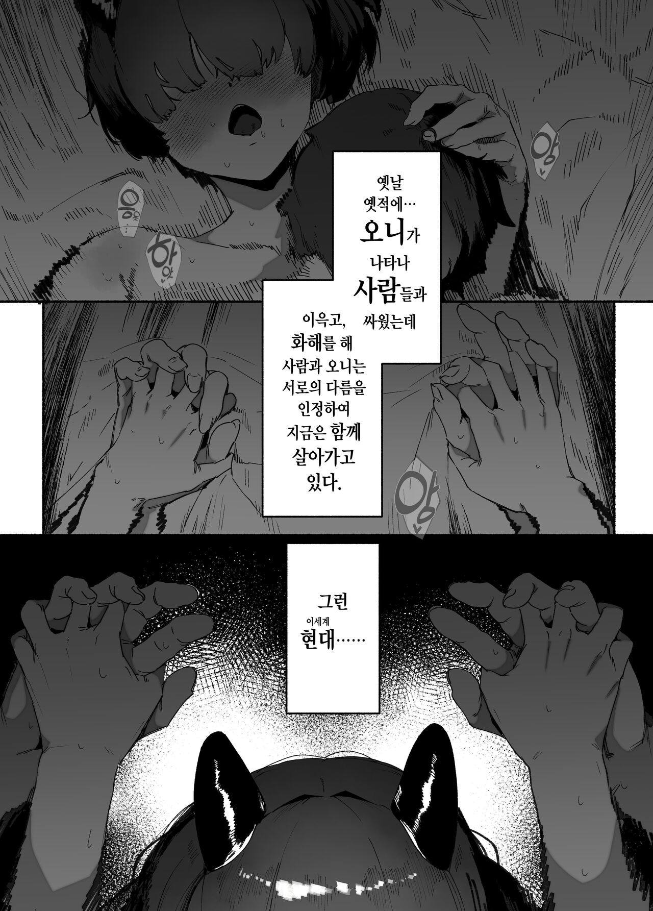 [AHOBAKA (aho)] Oni no Ko Ochita | 오니 소녀 타락하다 [Korean] [Digital] image number 3