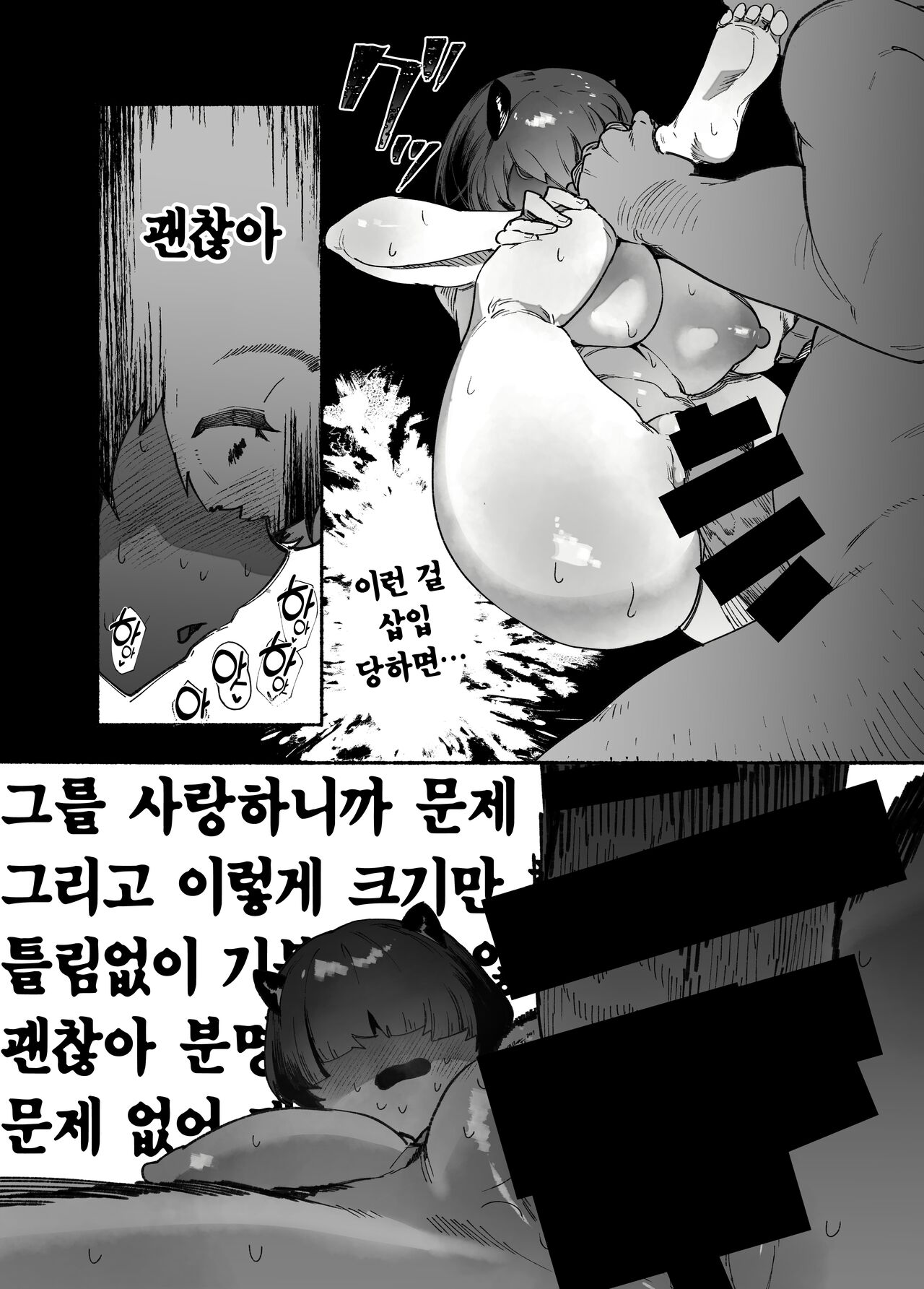 [AHOBAKA (aho)] Oni no Ko Ochita | 오니 소녀 타락하다 [Korean] [Digital] image number 16