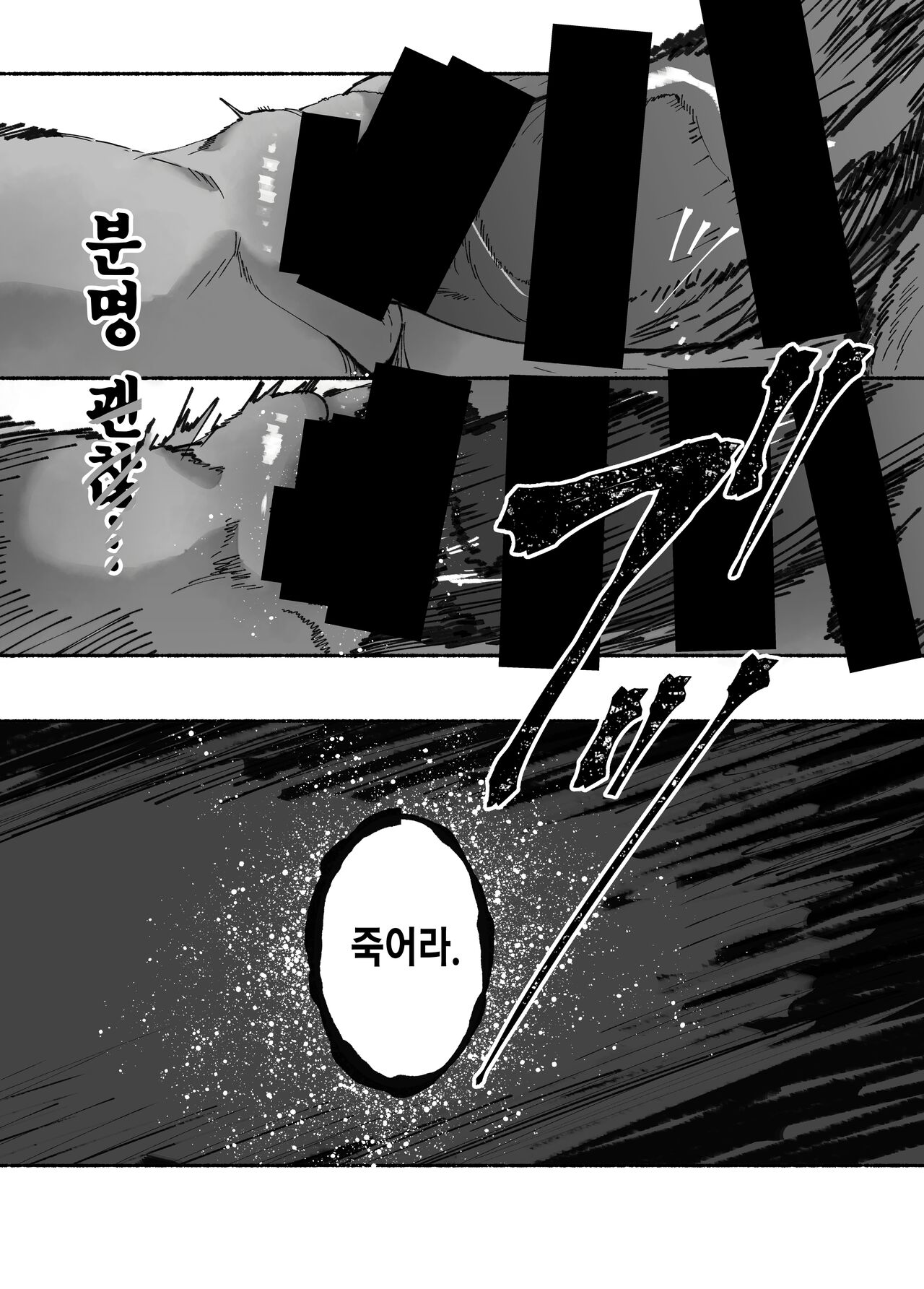 [AHOBAKA (aho)] Oni no Ko Ochita | 오니 소녀 타락하다 [Korean] [Digital] image number 17