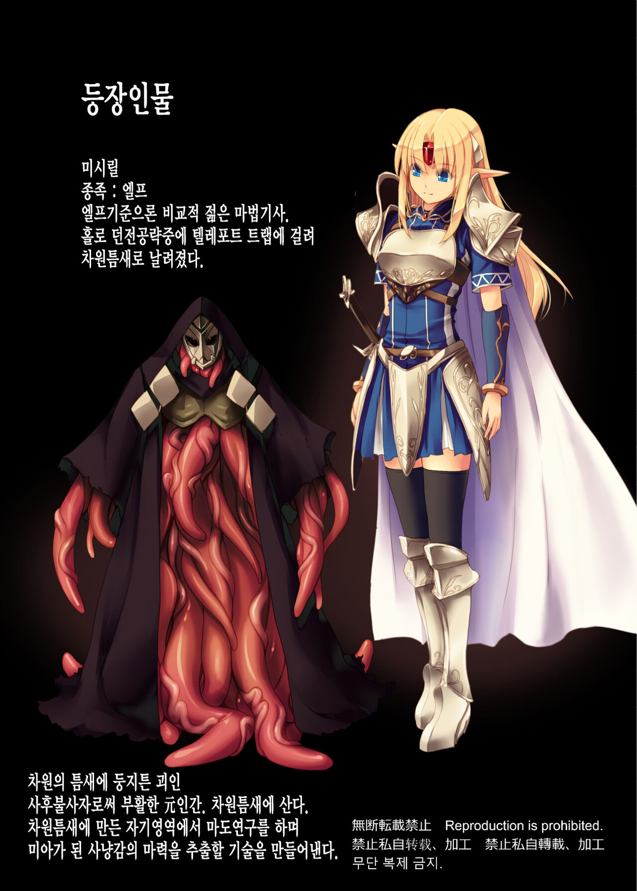 [Alem Gakan (Kirishima Satoshi)] Fushi no Tobira [Digital] (korean) Bildnummer 3