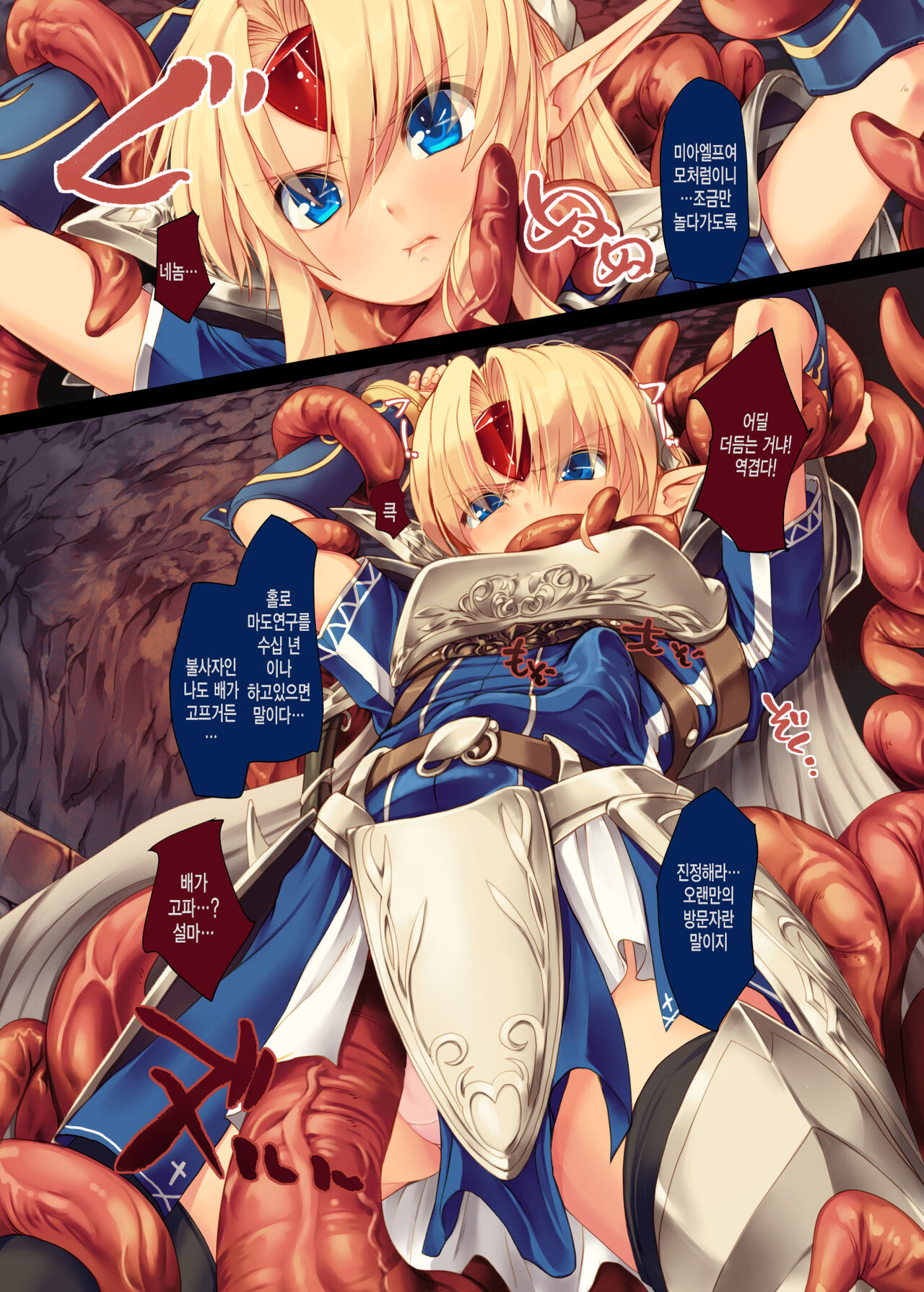 [Alem Gakan (Kirishima Satoshi)] Fushi no Tobira [Digital] (korean) Bildnummer 6